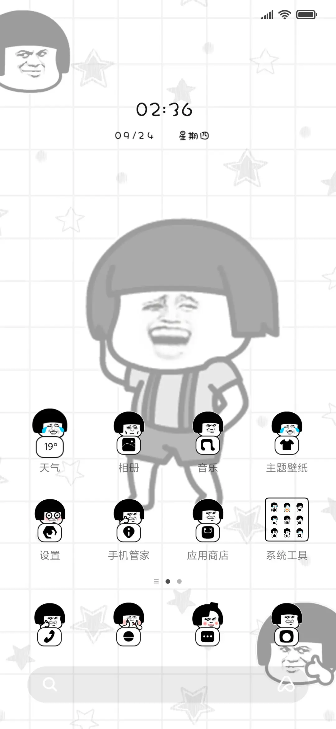 蘑菇头动态键盘 - Screenshot 2