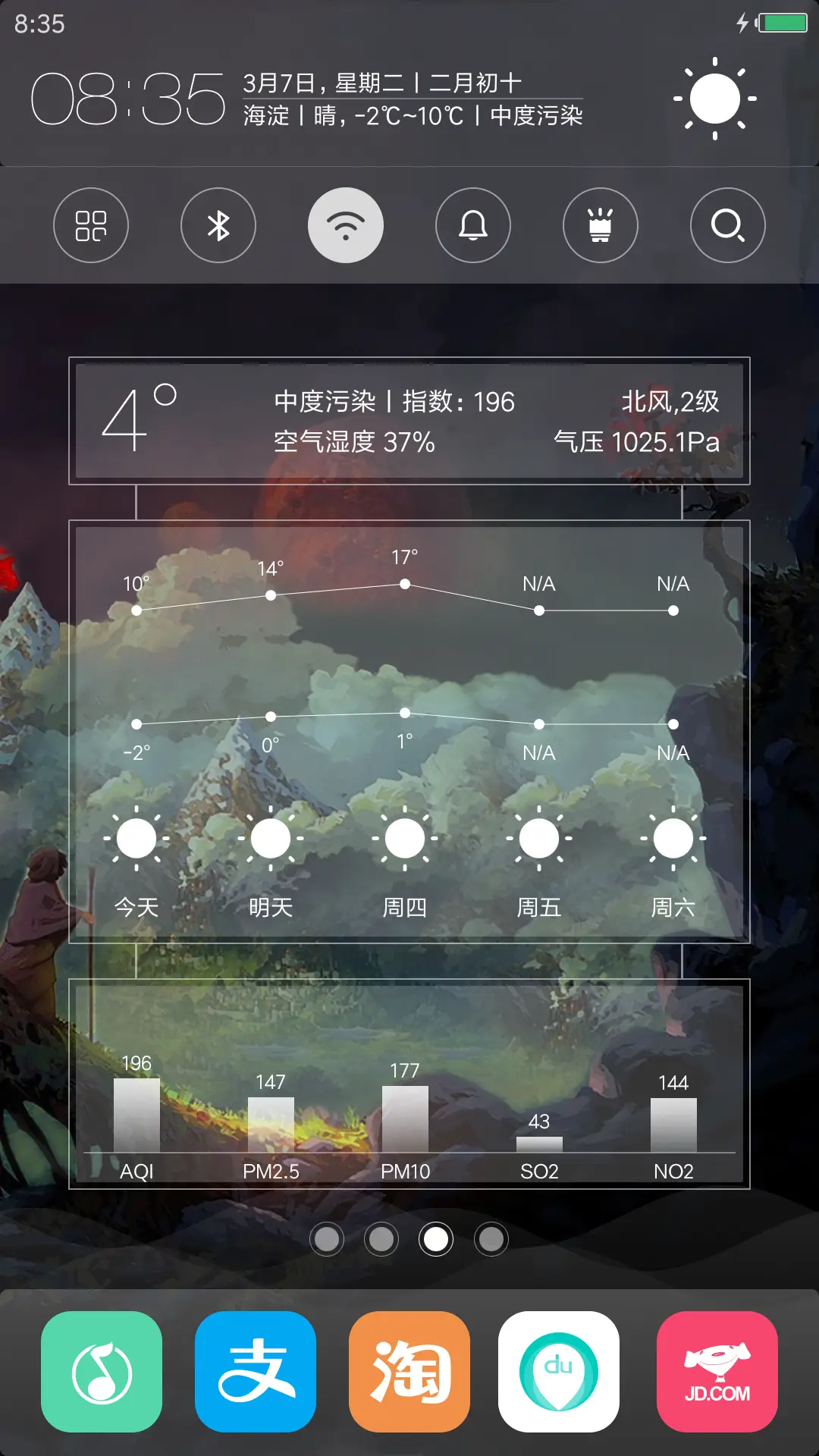 仙境 - Screenshot 6