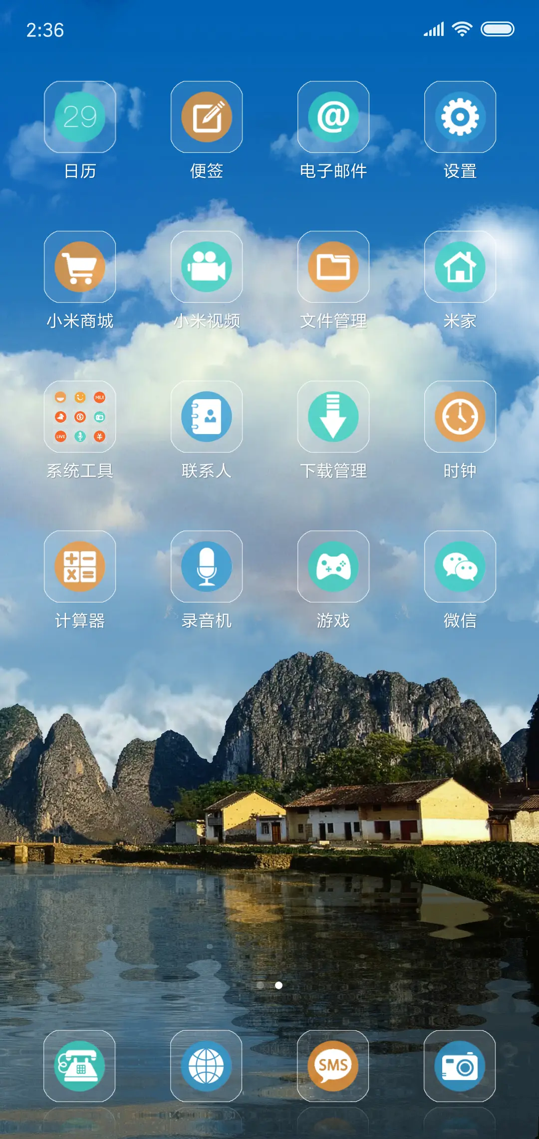 青山绿水，蓝天白云 - Screenshot 3