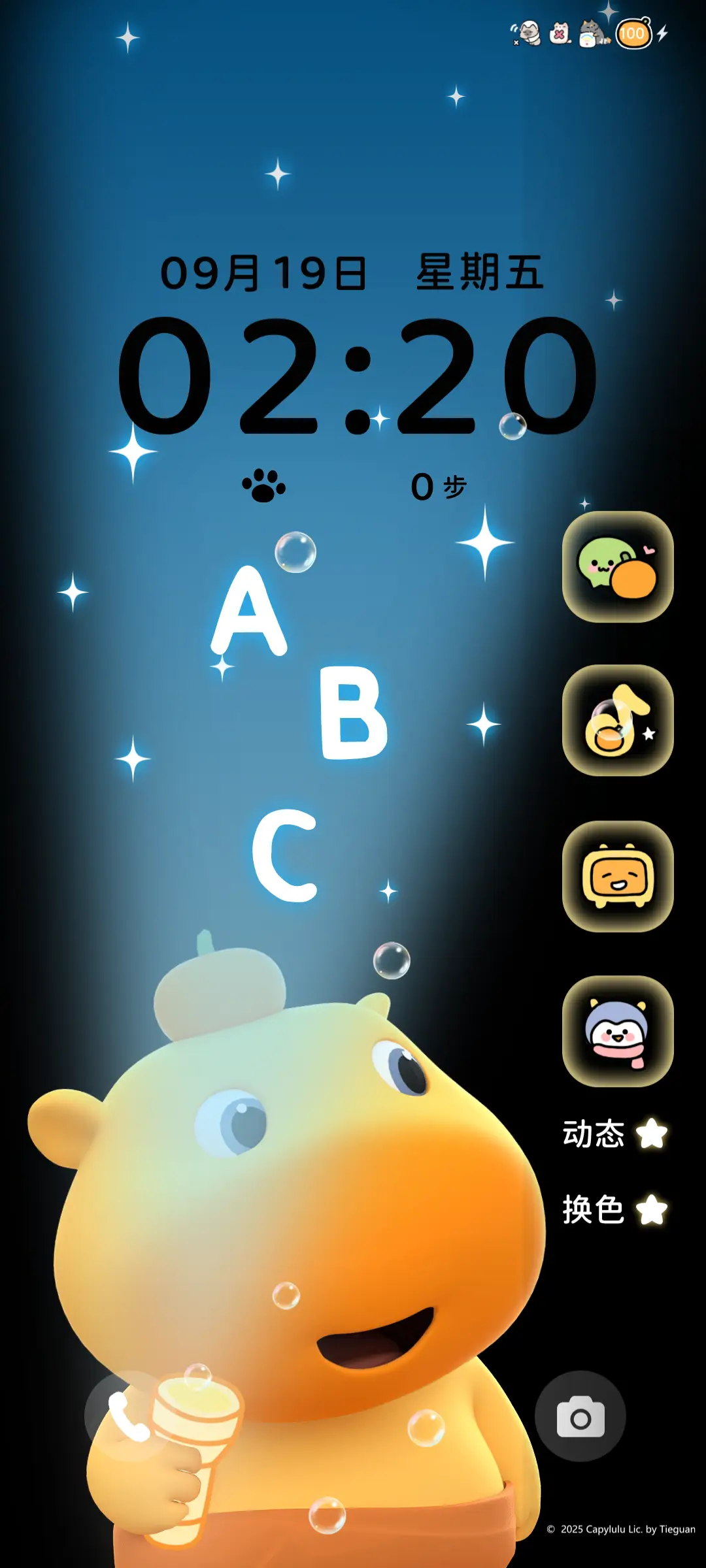 水豚噜噜 闪闪发光 - Screenshot 4