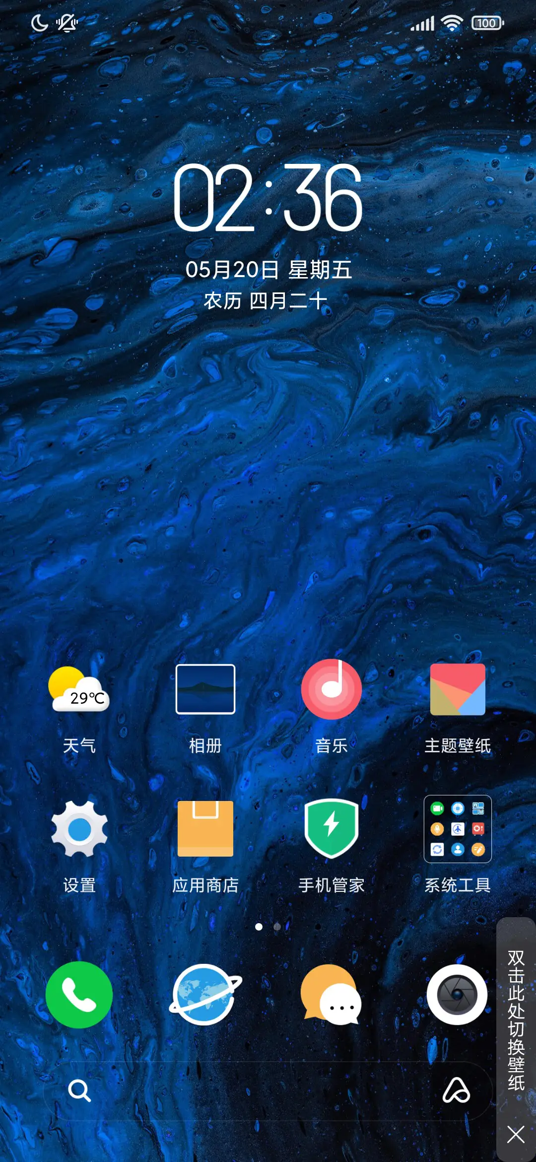 星尘 - Screenshot 2