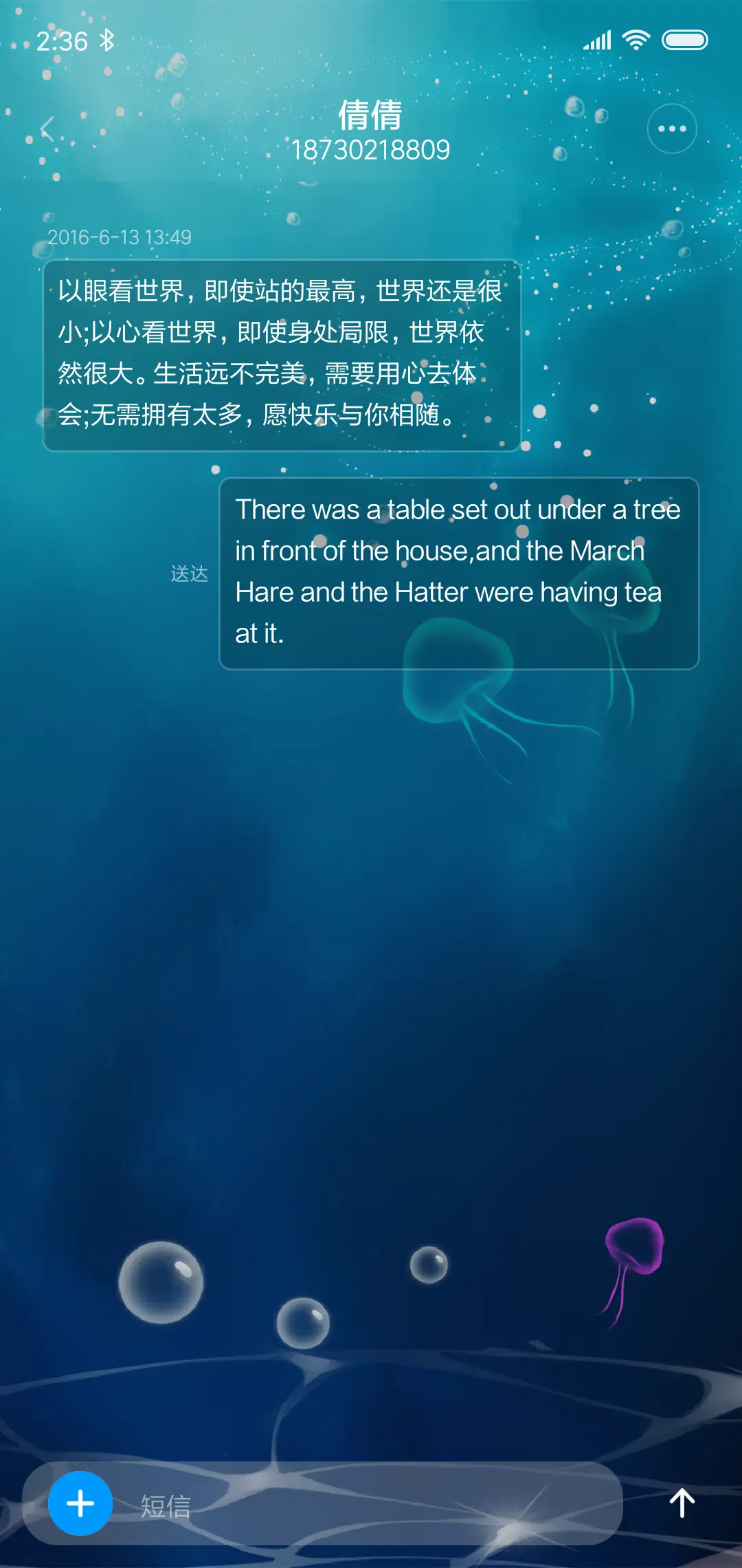 深海水母 - Screenshot 8