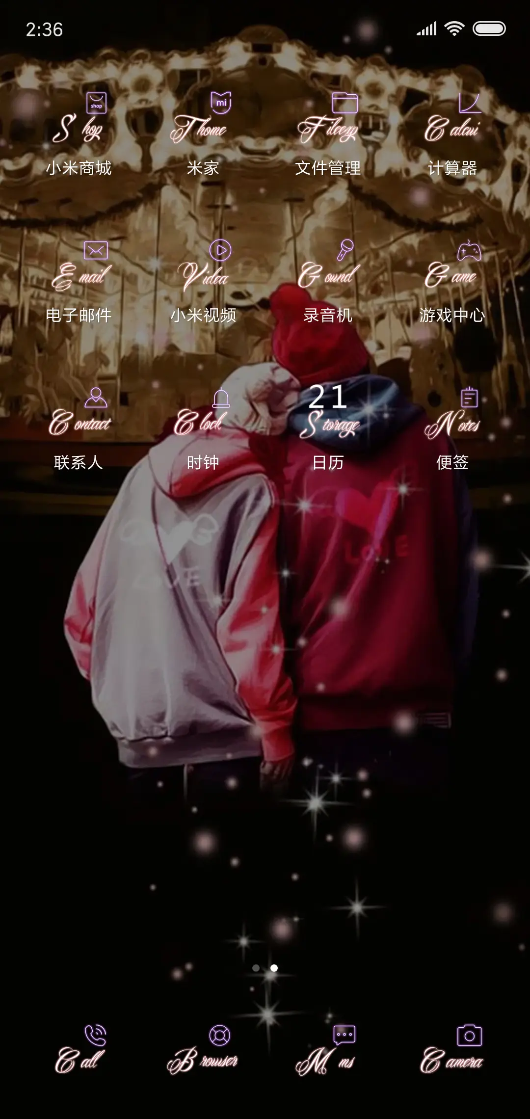 相偎相依 - Screenshot 3