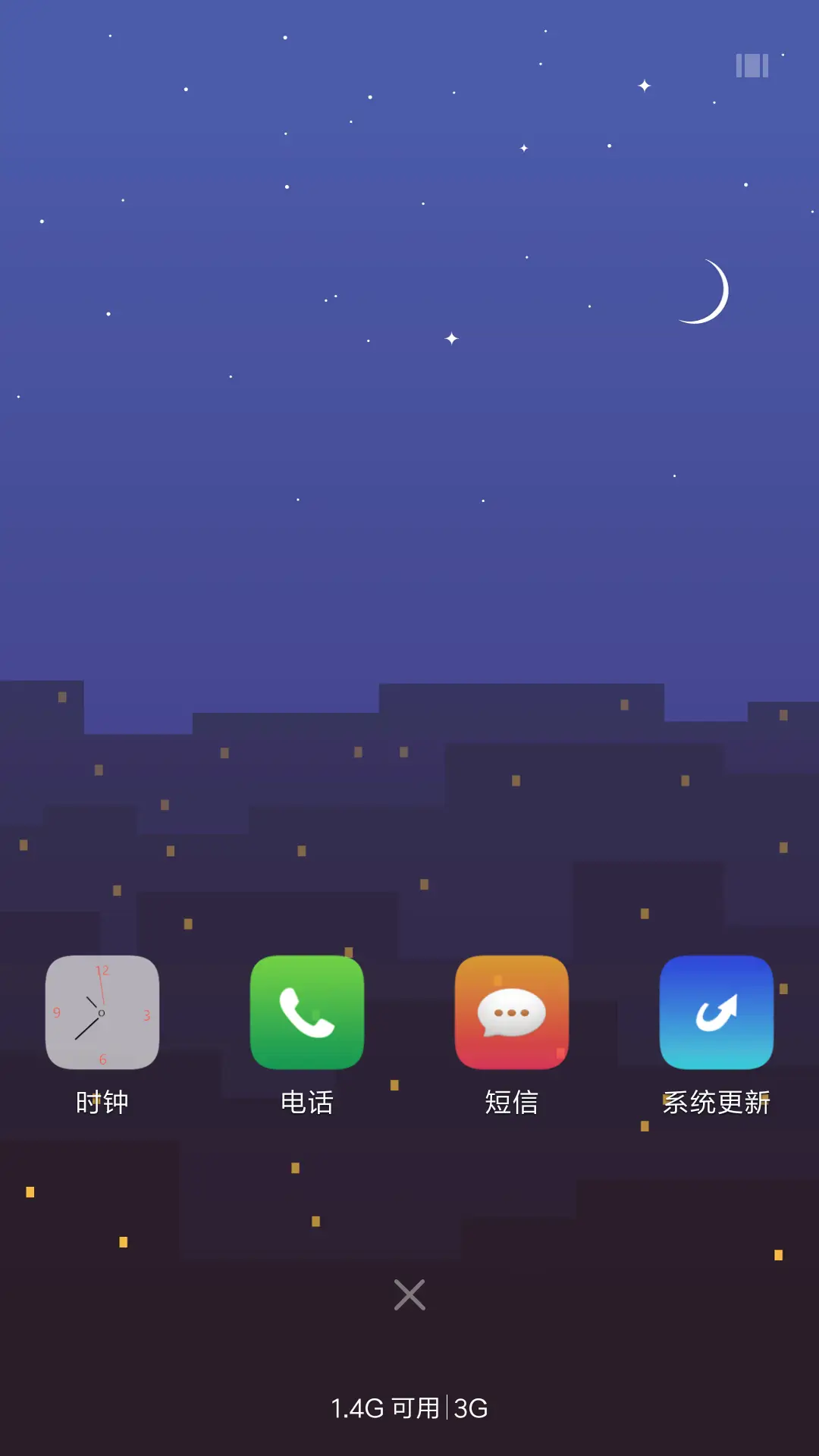 灯火阑珊 - Screenshot 4