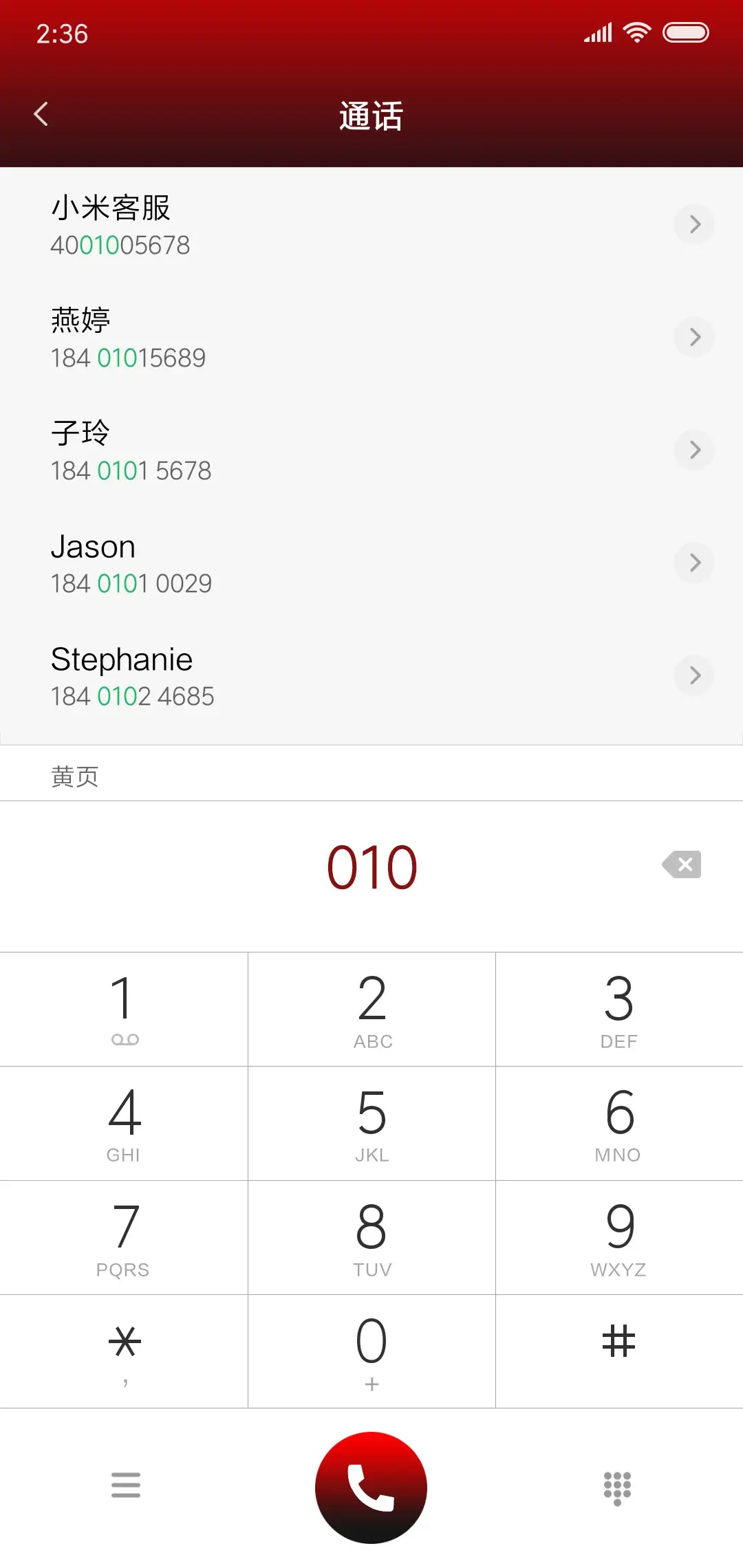 透视空间——深红 - Screenshot 6