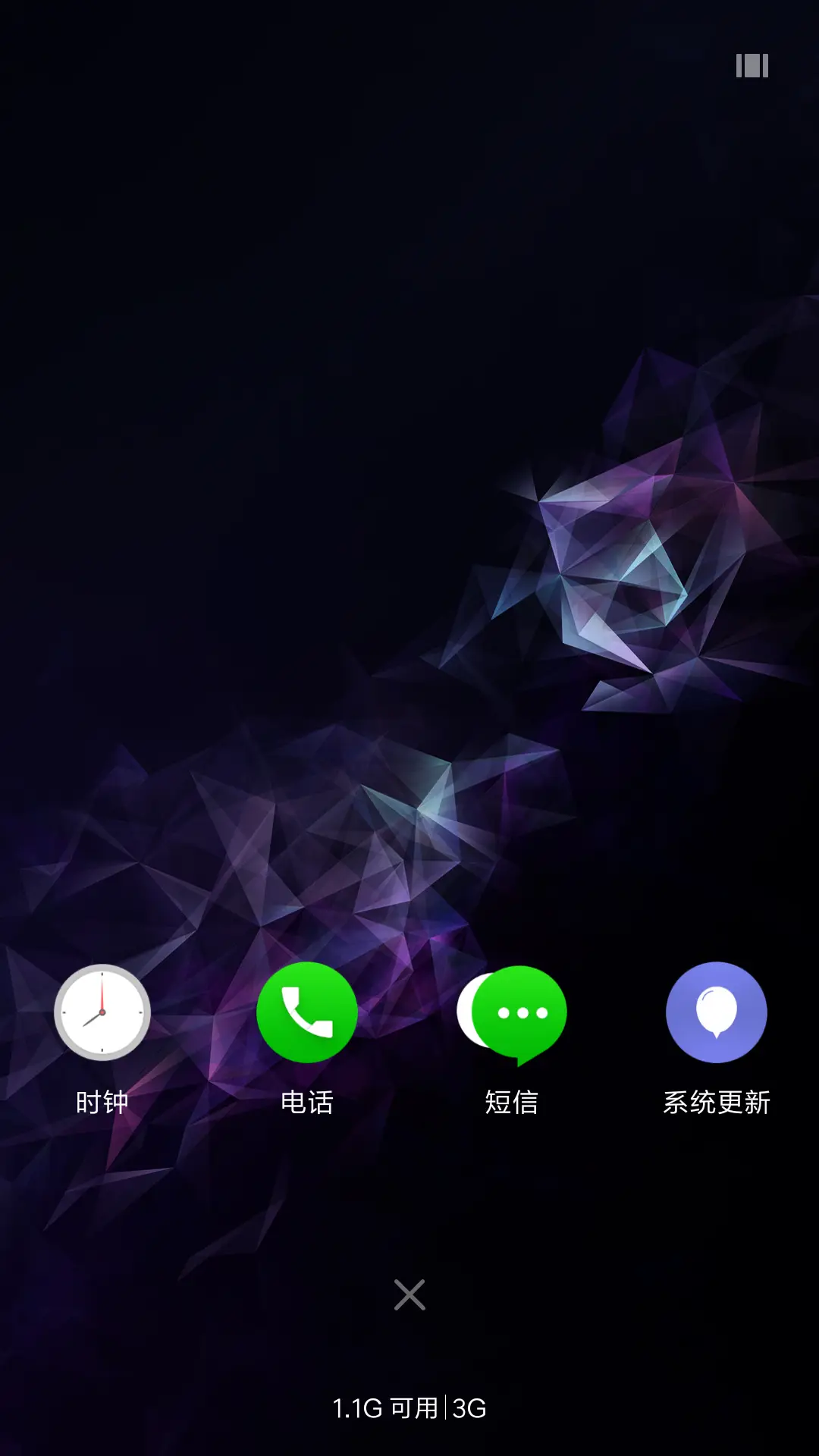 蓝彩S8X - Screenshot 4