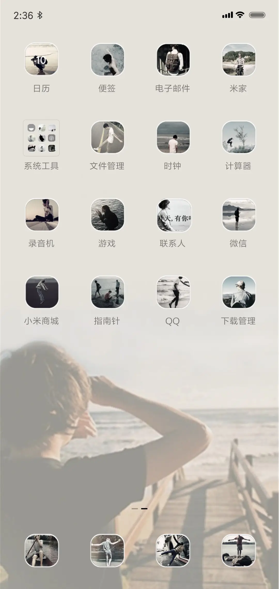 欧美男生 奋斗 - Screenshot 3