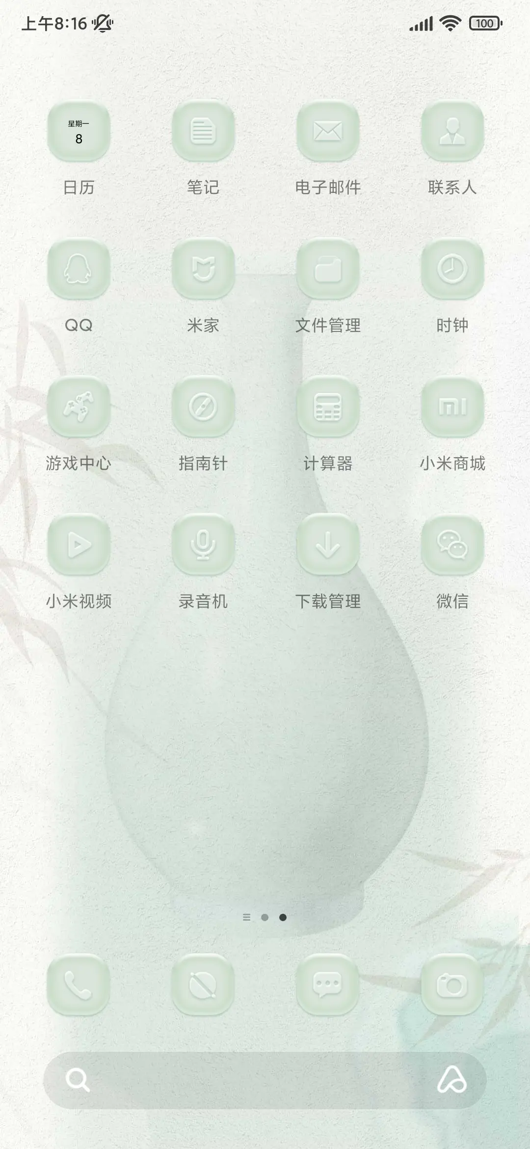 宋瓷雅韵 3D动态 - Screenshot 3