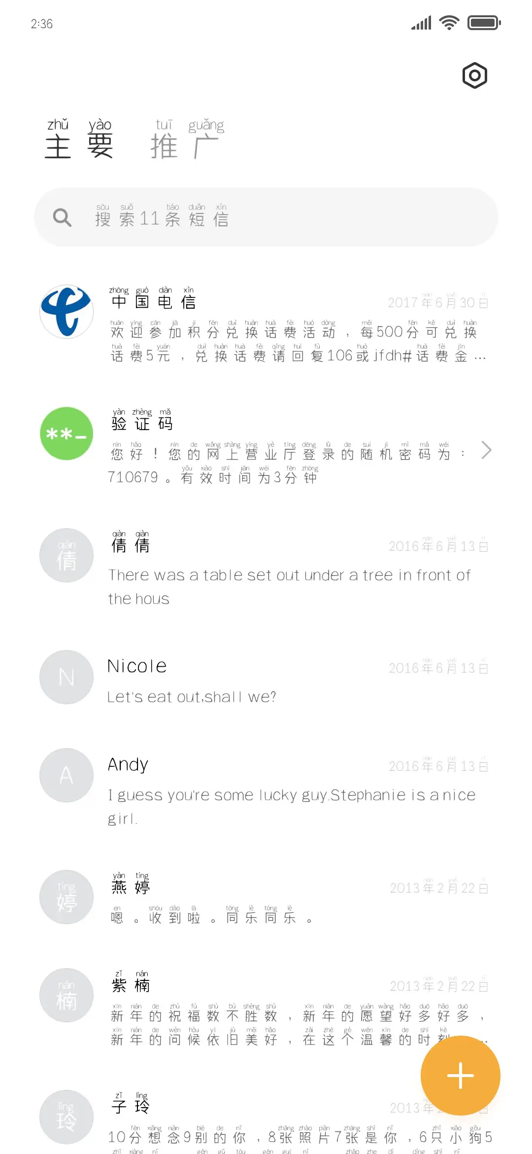 将深爱你当成信仰 - Screenshot 2