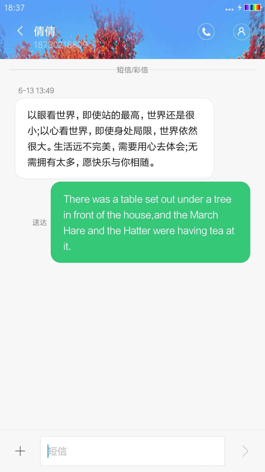 秋韵（自定义文字头像） - Screenshot 8