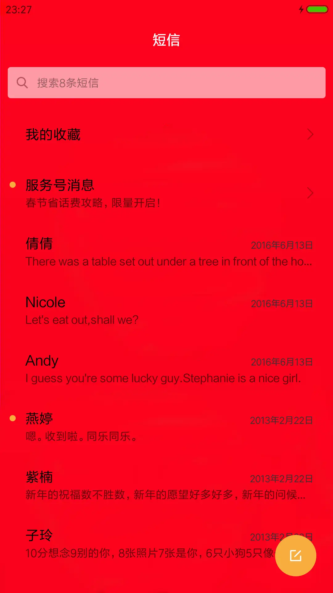 恭喜发财 - Screenshot 7