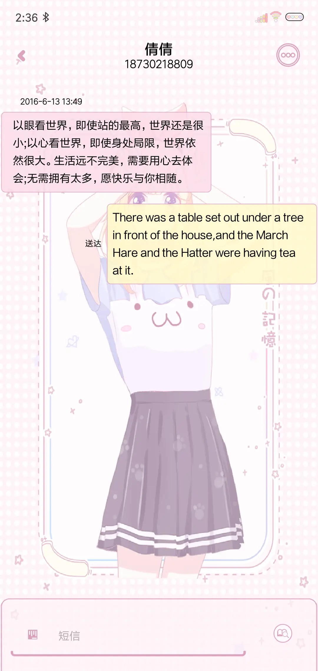 爱丽丝的回忆 - Screenshot 8