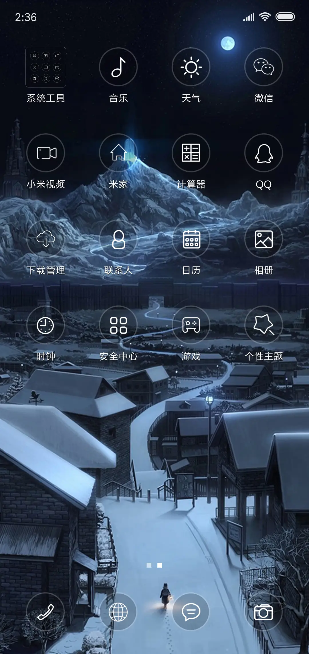 夜路SO - Screenshot 3