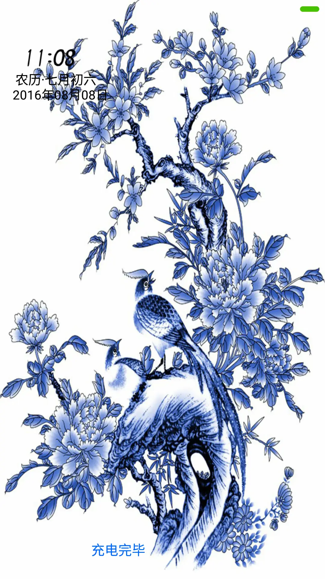 青花瓷（中国瑰宝）