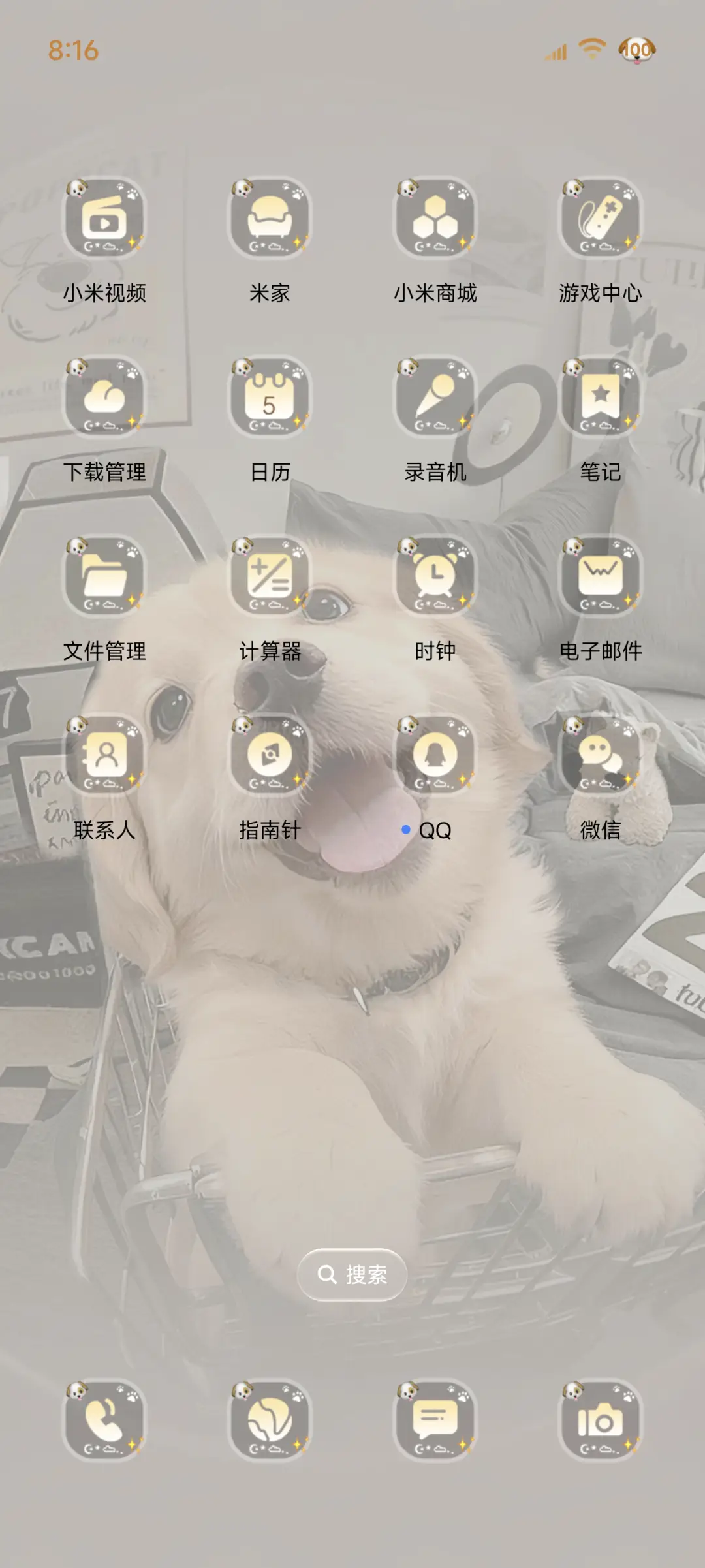 3D小金毛 自定义 - Screenshot 7