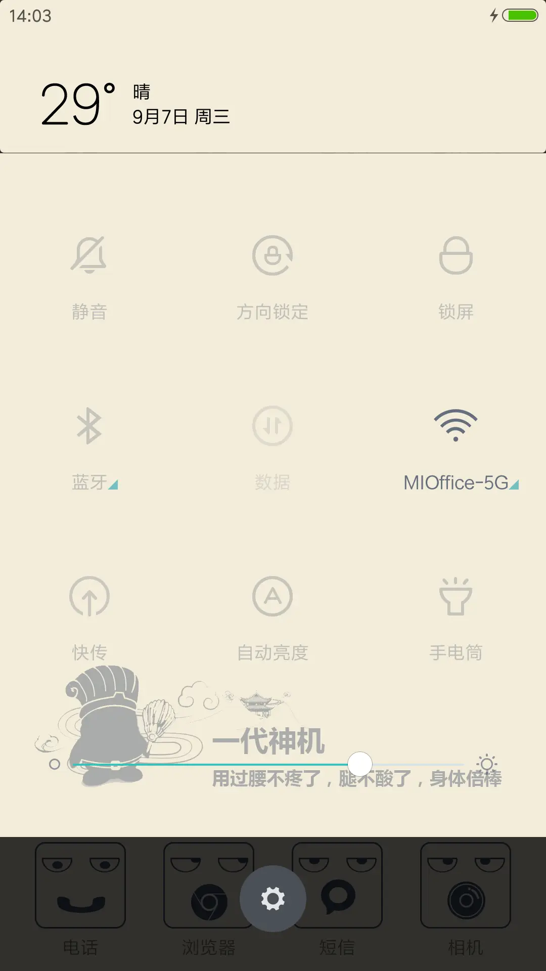 这表情全是套路（动态图标） - Screenshot 5