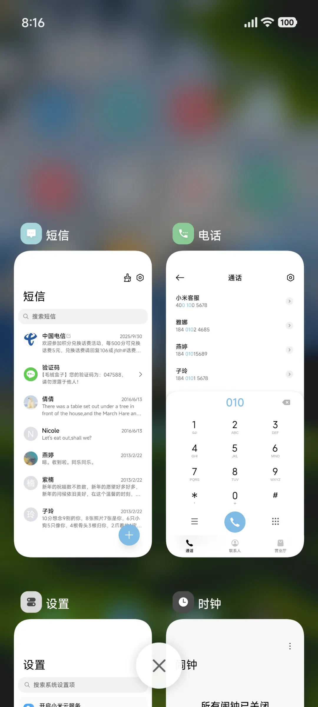 澎湃液态风景 - Screenshot 4