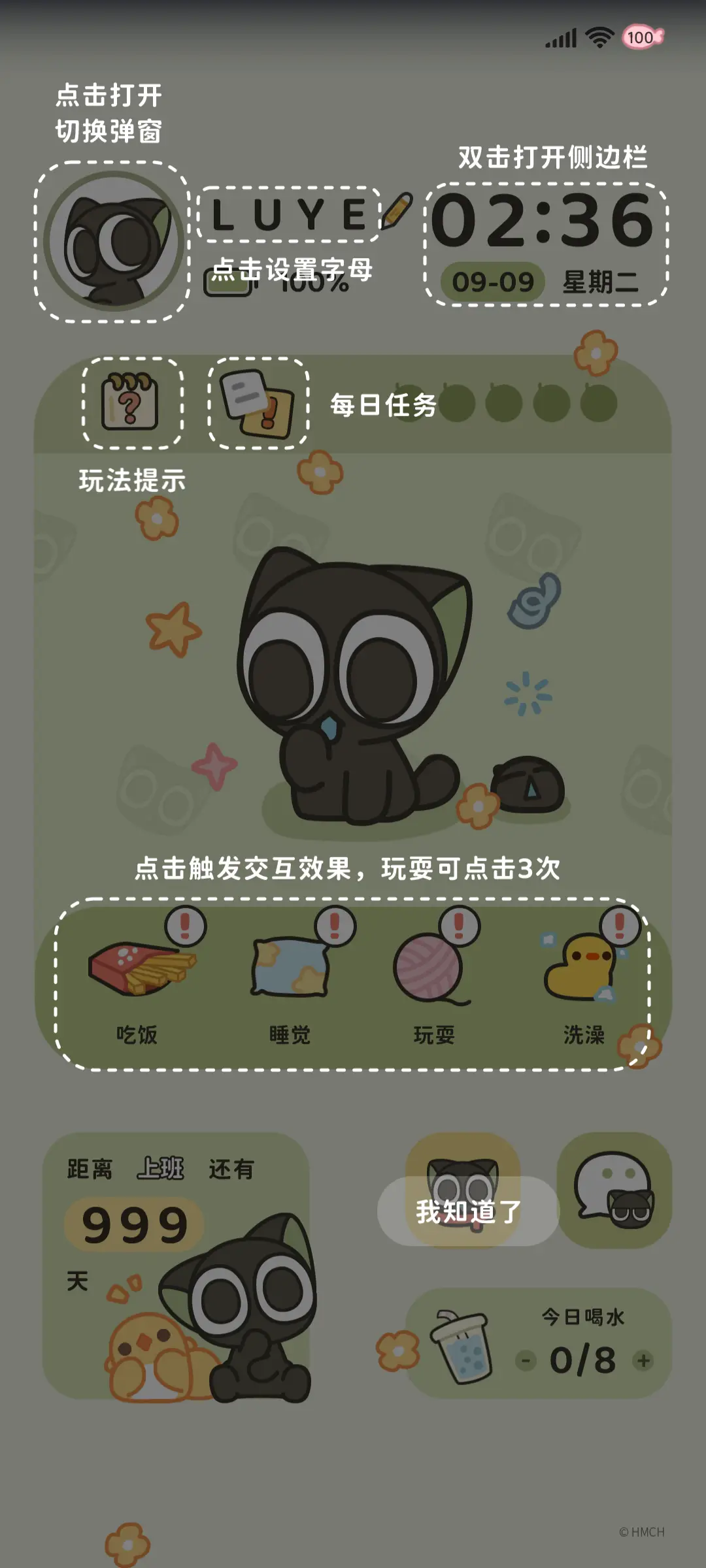 罗小黑 可爱养成 - Screenshot 3