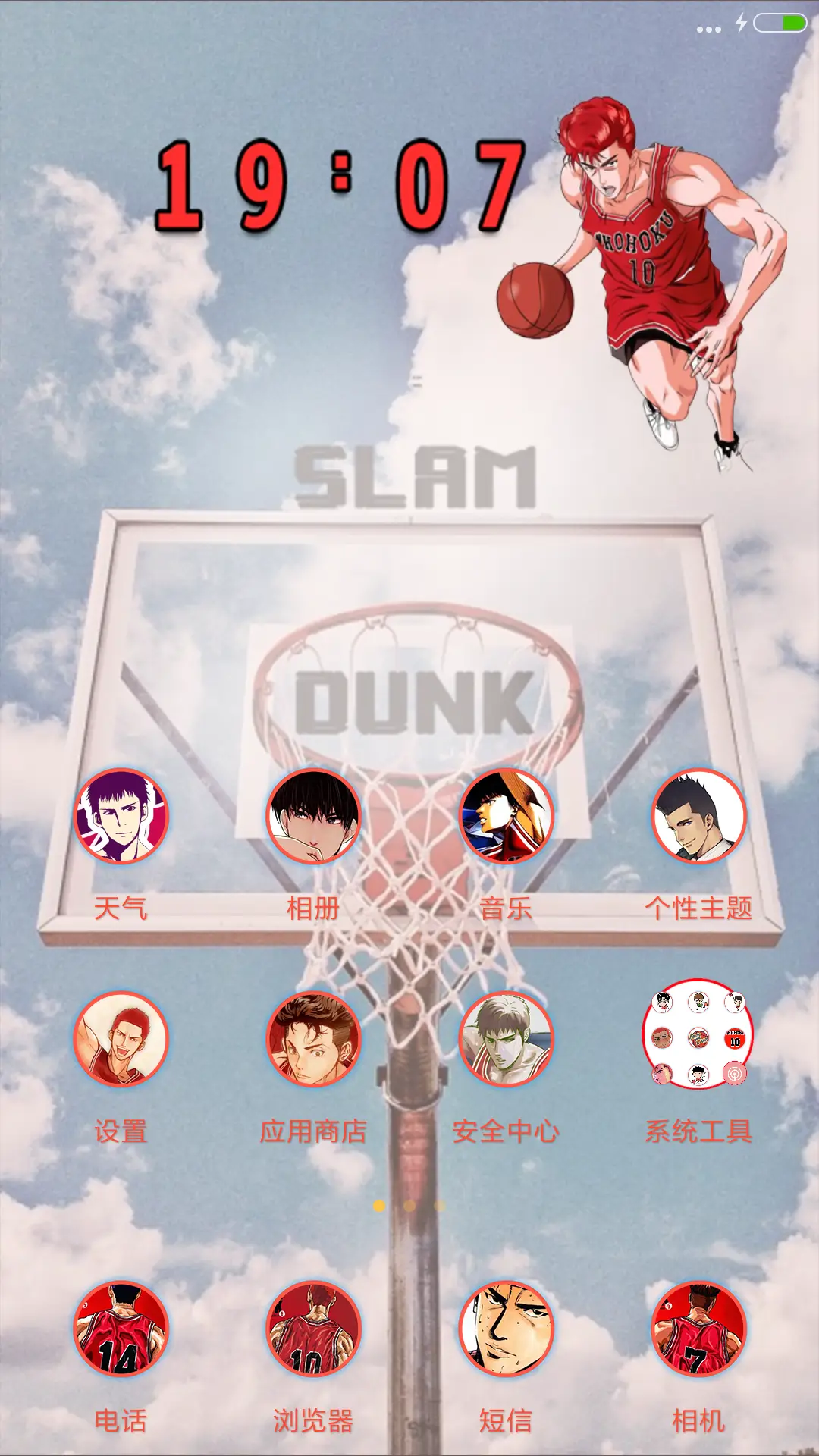 灌篮高手 - Screenshot 2