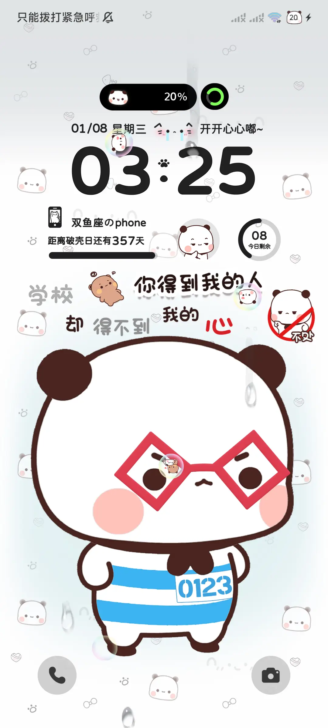 眼镜一二 动态多图 - Screenshot 3