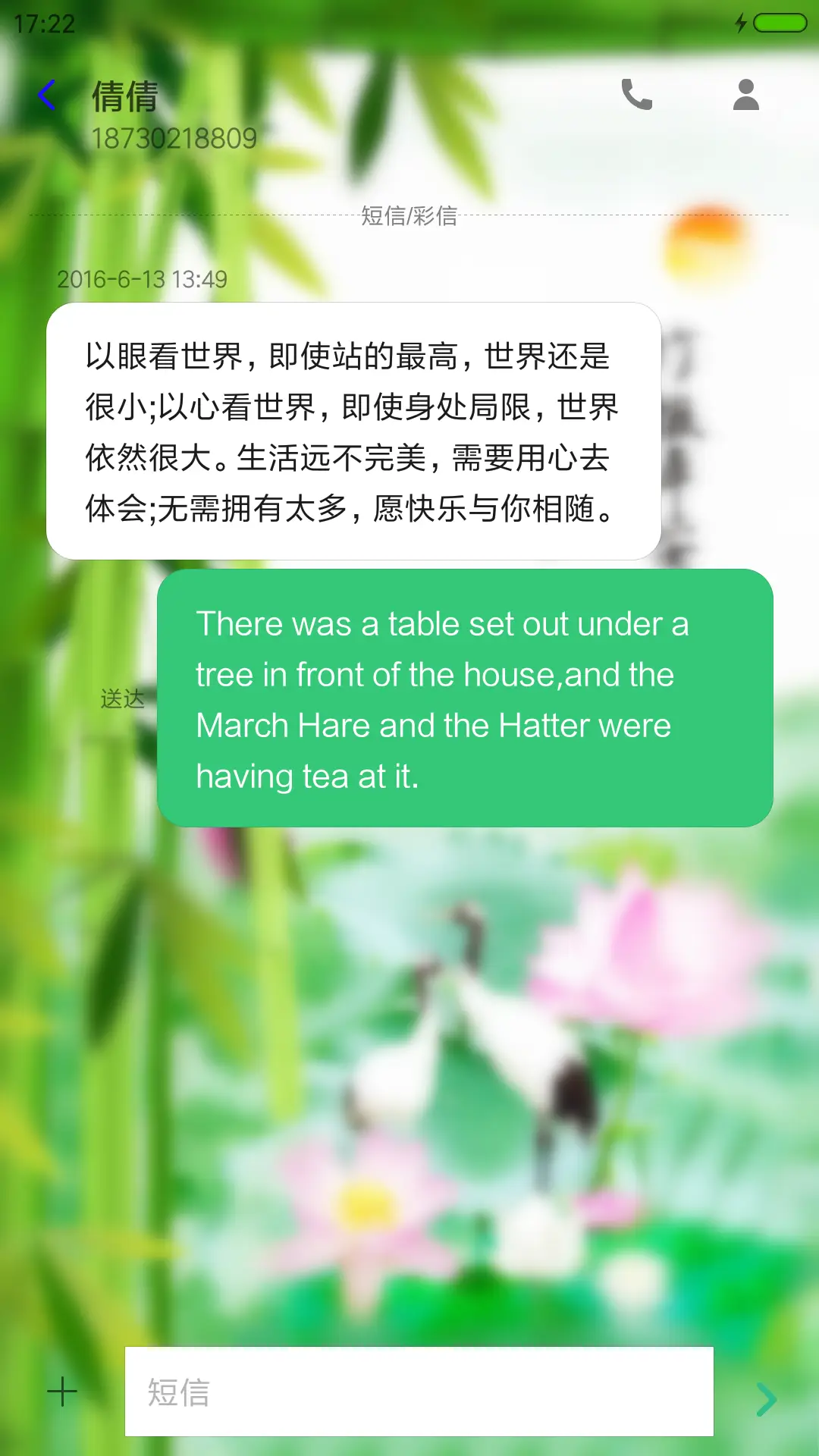 仙鹤平安竹 - Screenshot 8