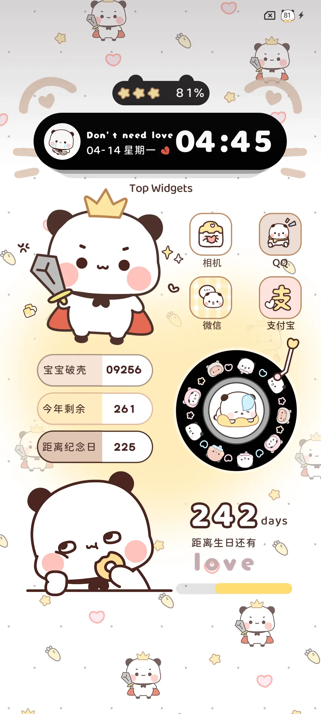 权威一二自定义署名 - Screenshot 5