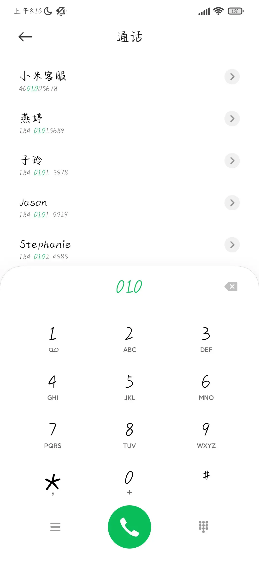 贩卖克莱因晚风 - Screenshot 1