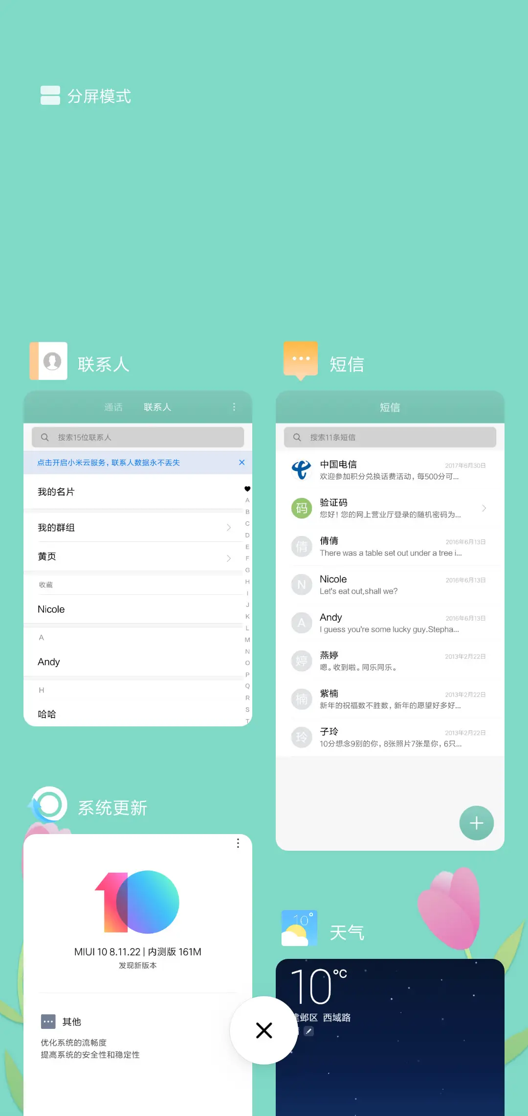 小清新 - Screenshot 4