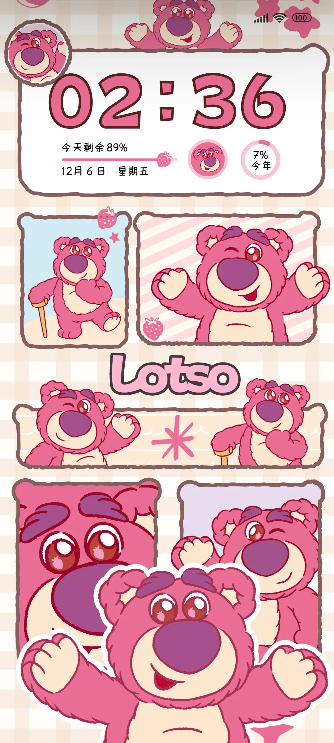 抱抱草莓熊 - Screenshot 1