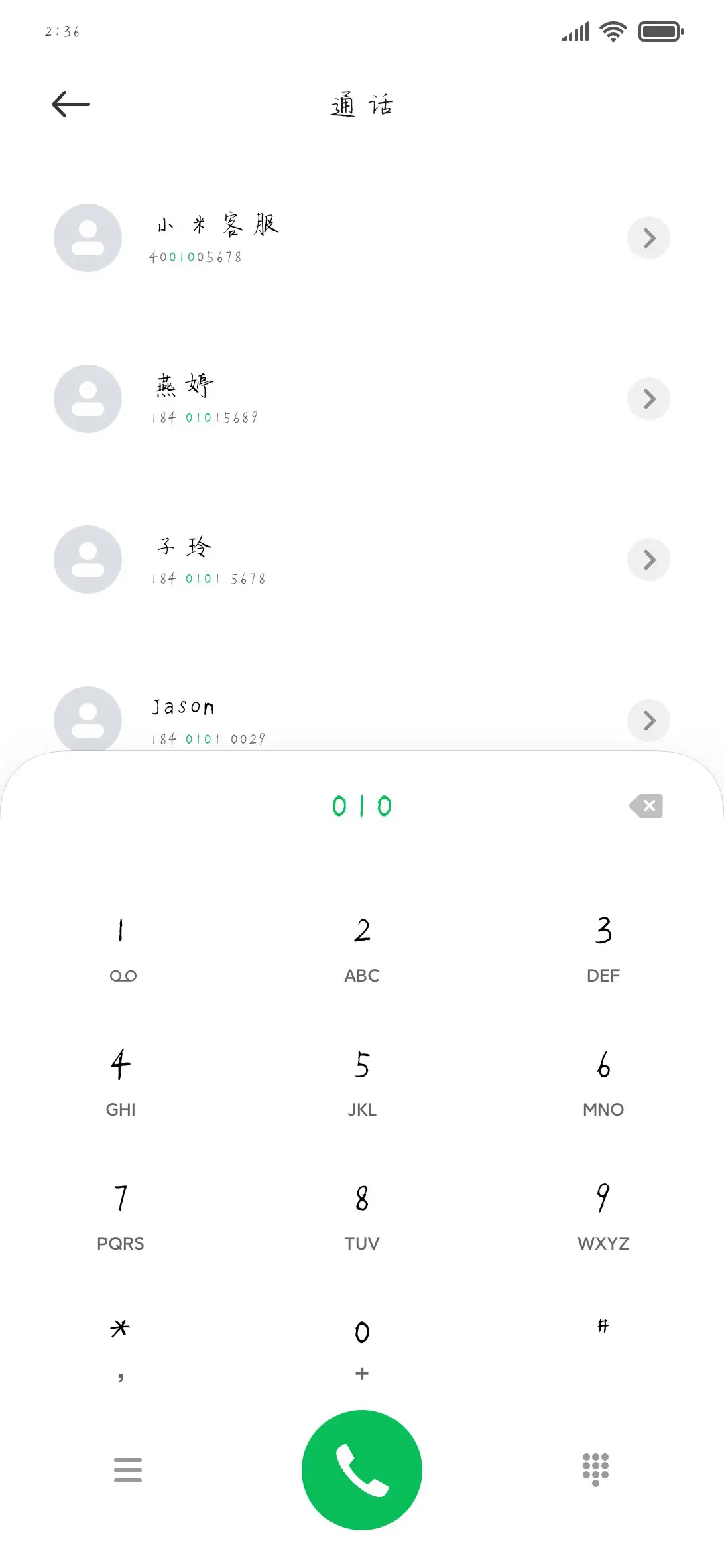 恋人手写 - Screenshot 1