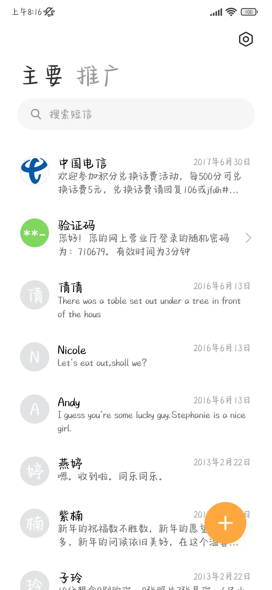 小猫心事藏不住 - Screenshot 3