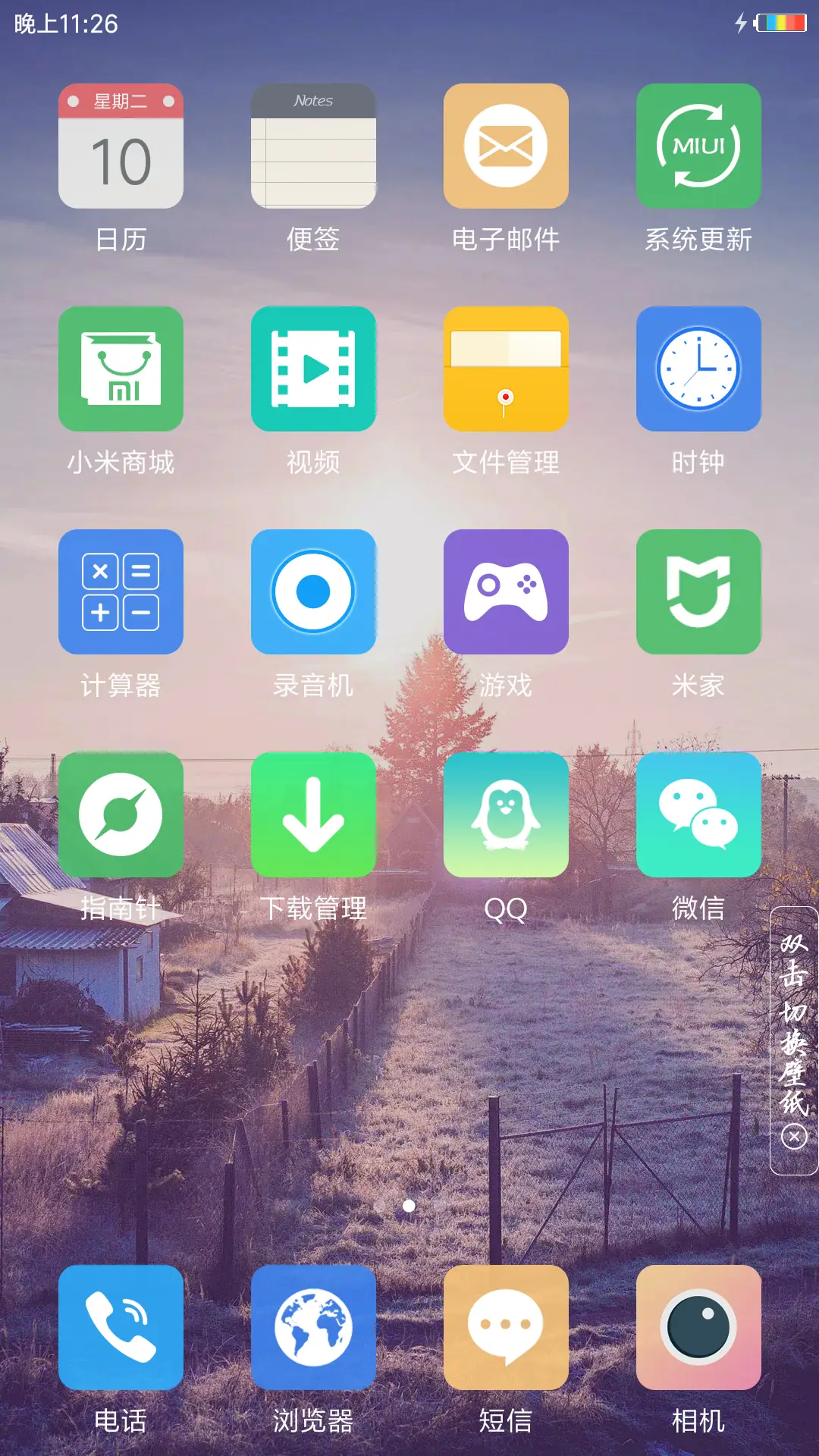 梦幻 - Screenshot 3