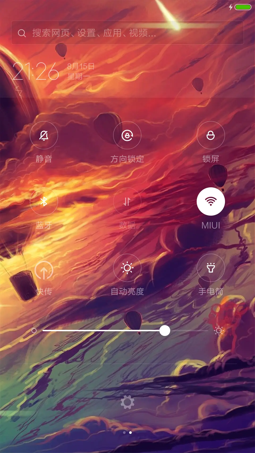 热气球-4D动态锁屏流星雨滴充电特效3D壁纸重力滚动 - Screenshot 5