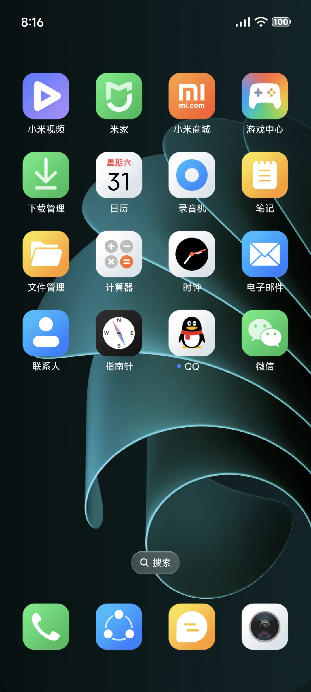 我心澎湃 - Screenshot 4