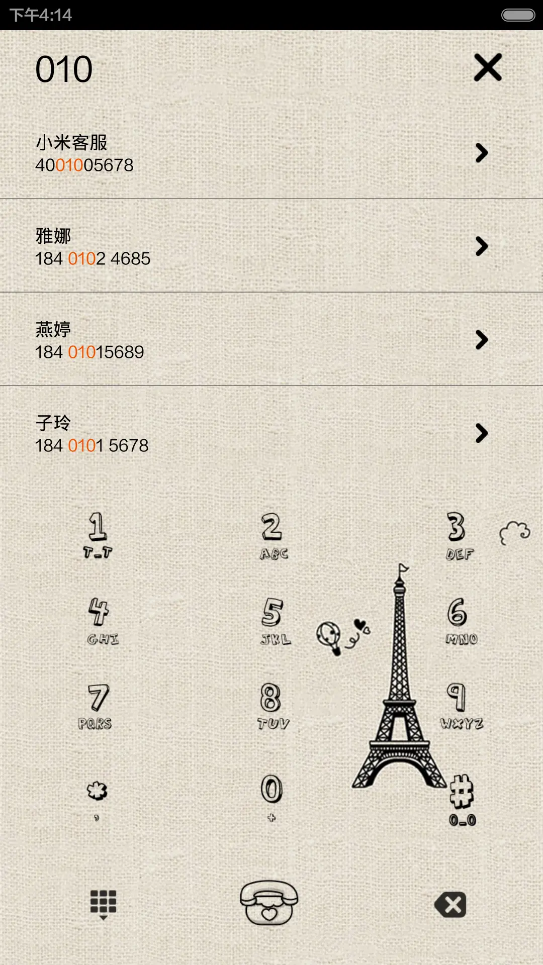 在巴黎说爱你 - Screenshot 4