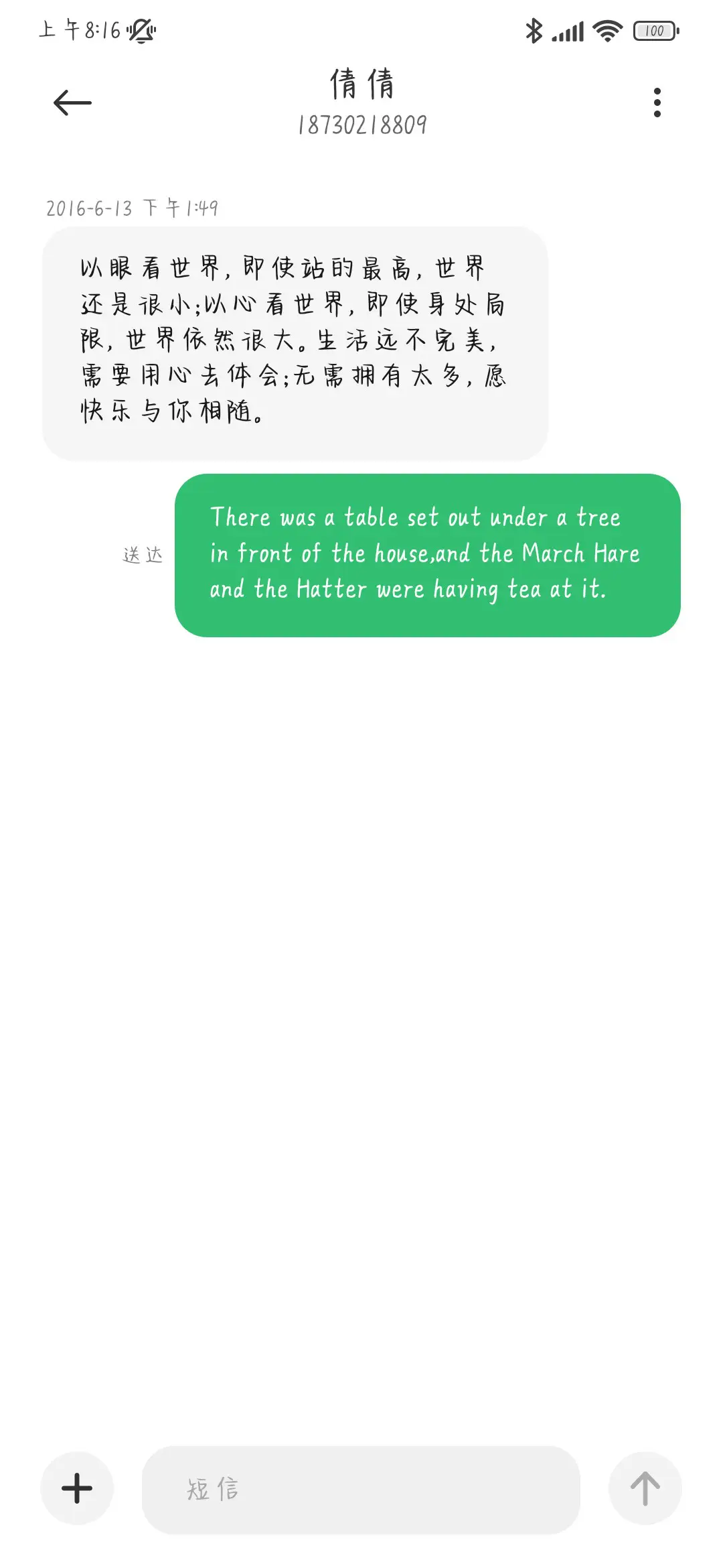 我好想你没有骗你 - Screenshot 4
