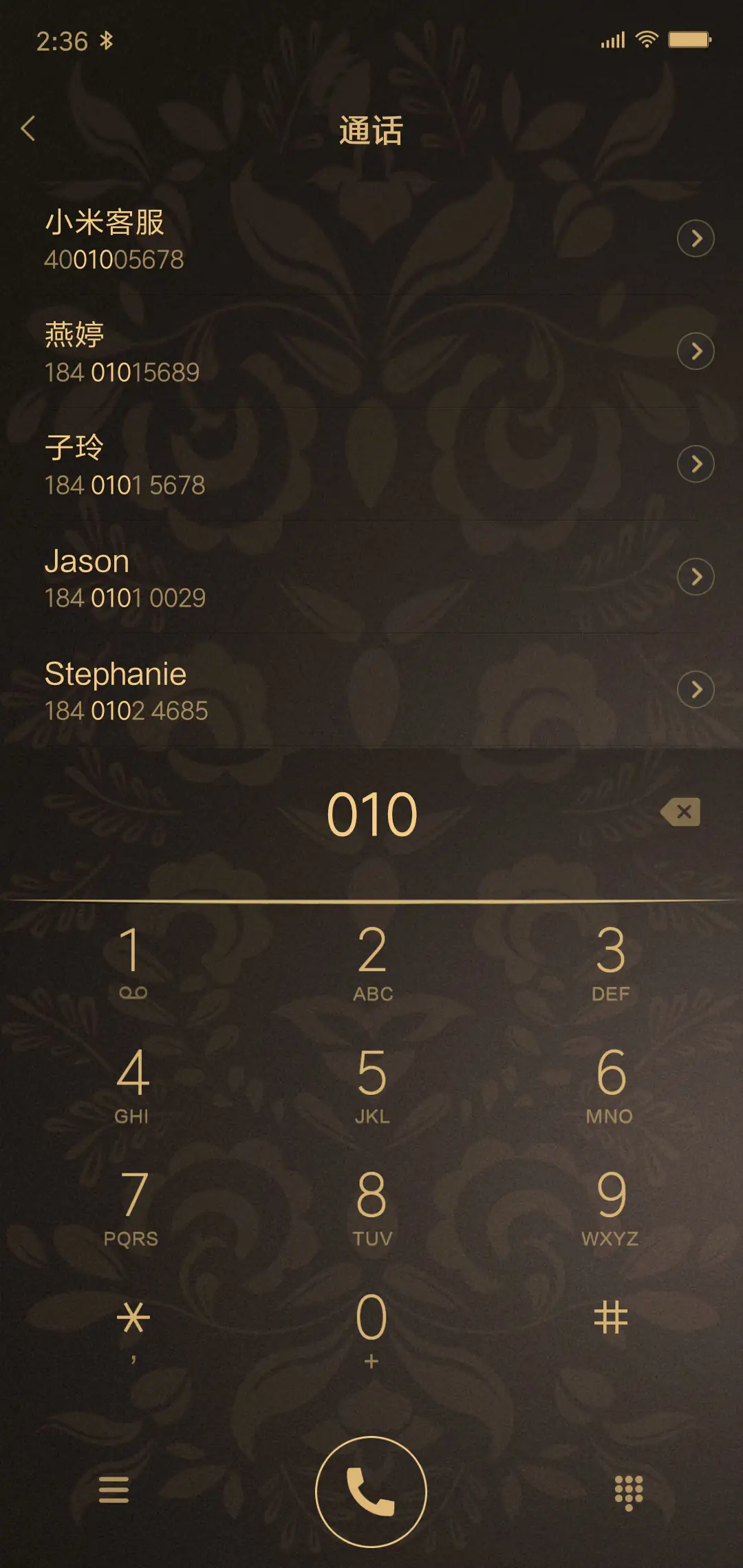 雅沁 - Screenshot 6