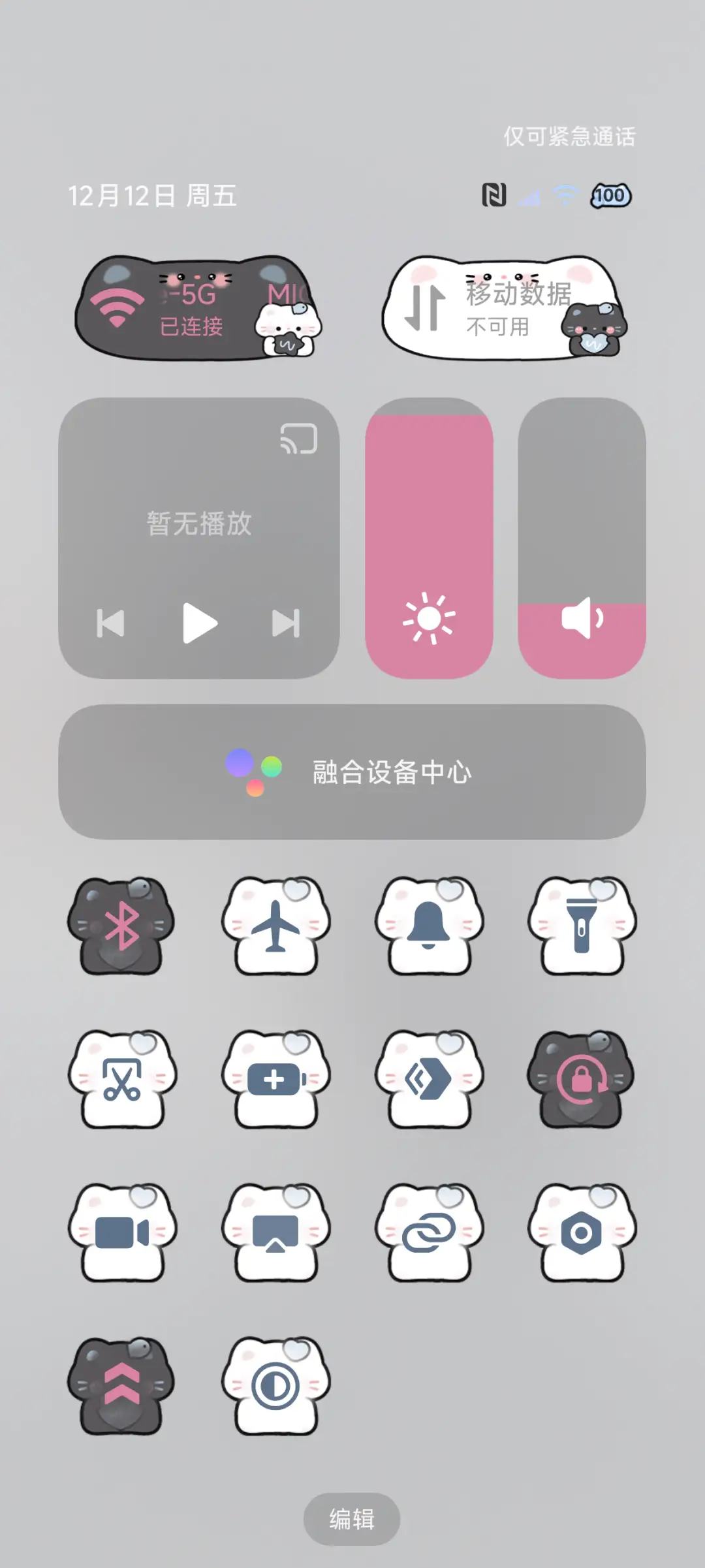 雨雾 可爱彩虹少女 - Screenshot 9