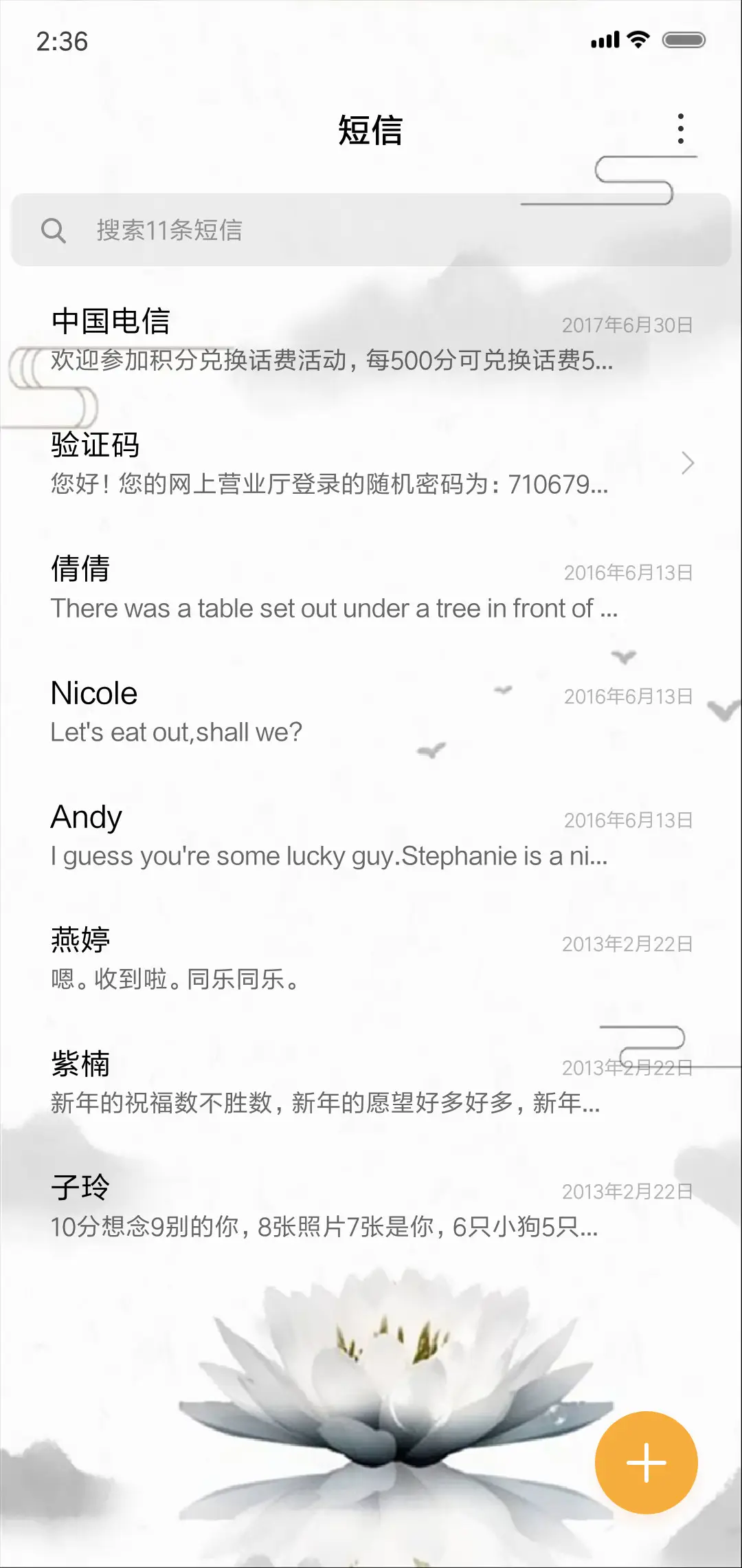中国风古风禅道 - Screenshot 7