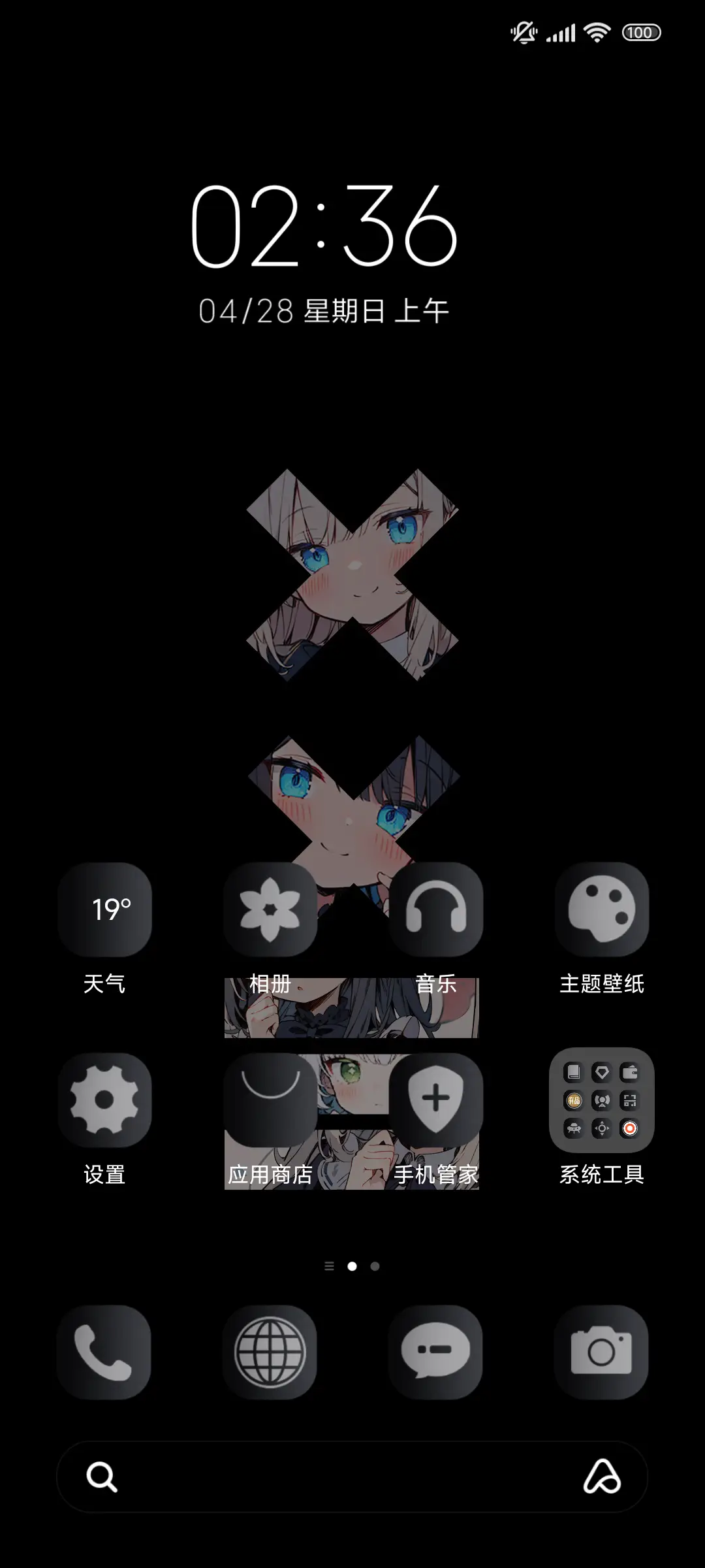 少女X拒绝合作 - Screenshot 2