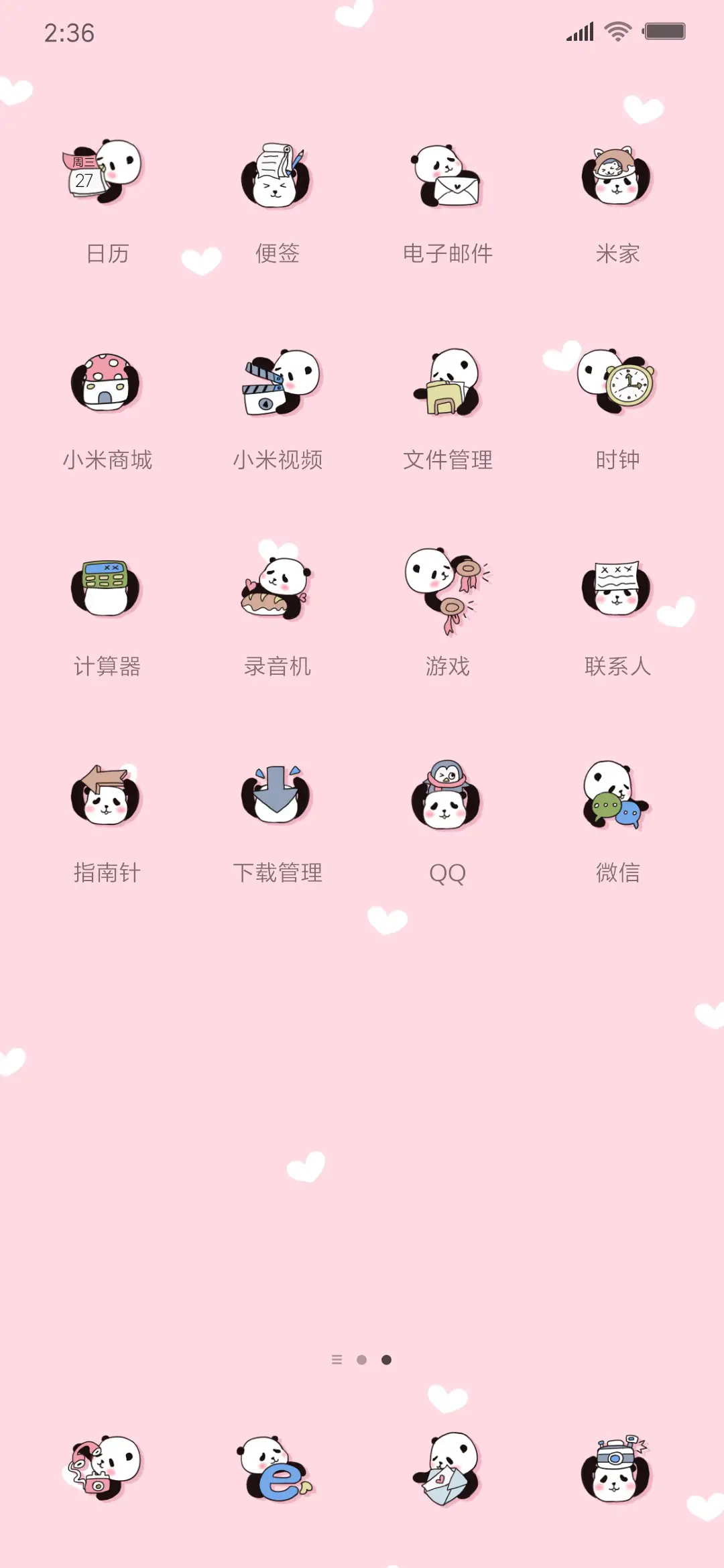 1可可爱爱小熊猫 - Screenshot 3