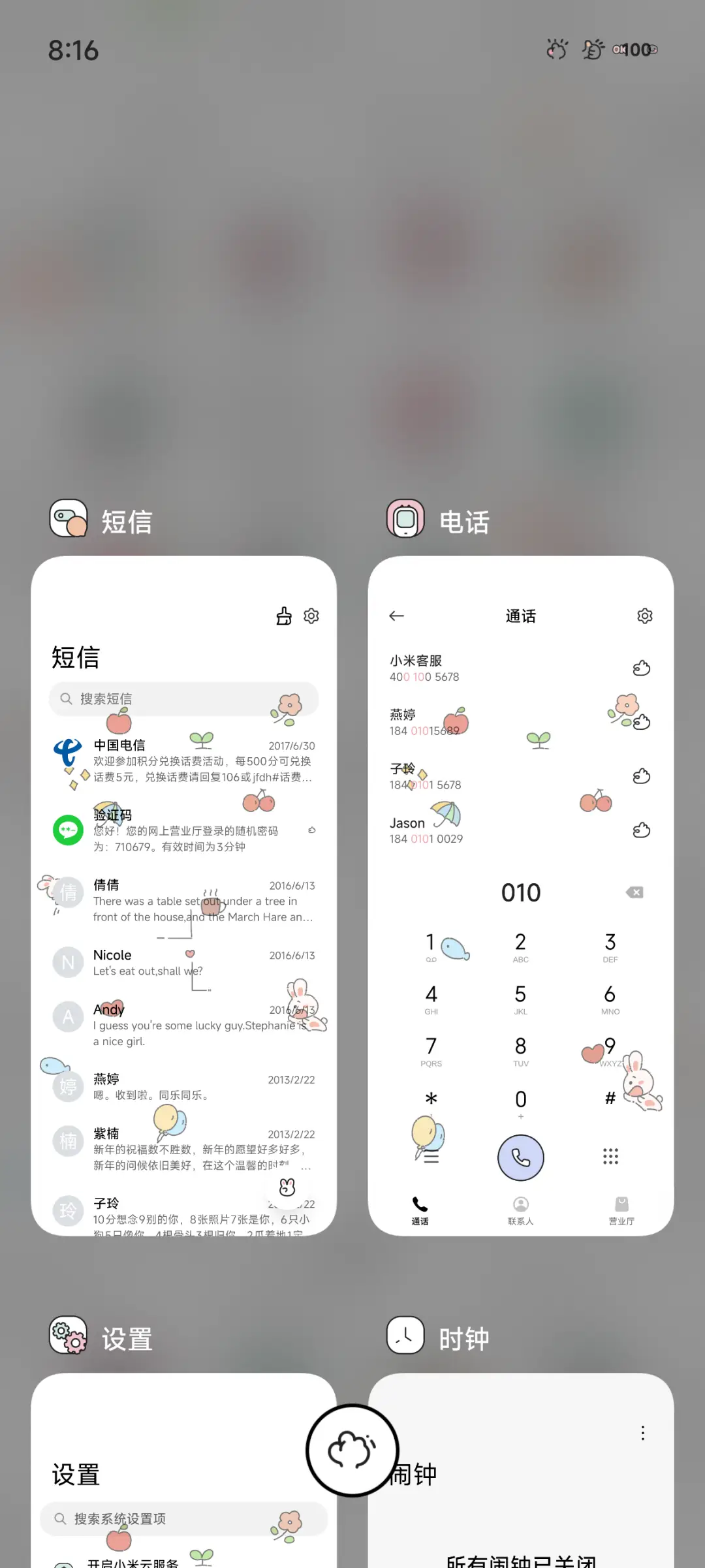 简约又可爱 - Screenshot 5
