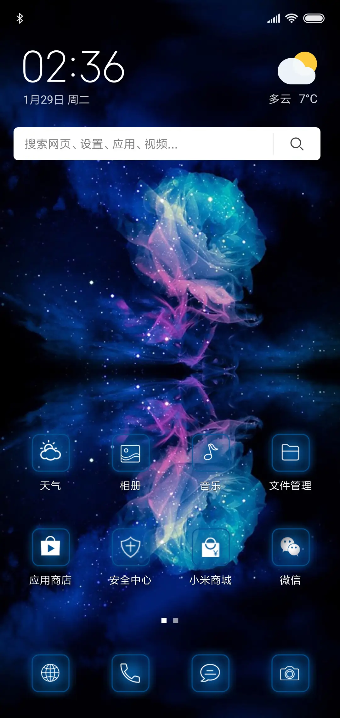 花颜 - Screenshot 2