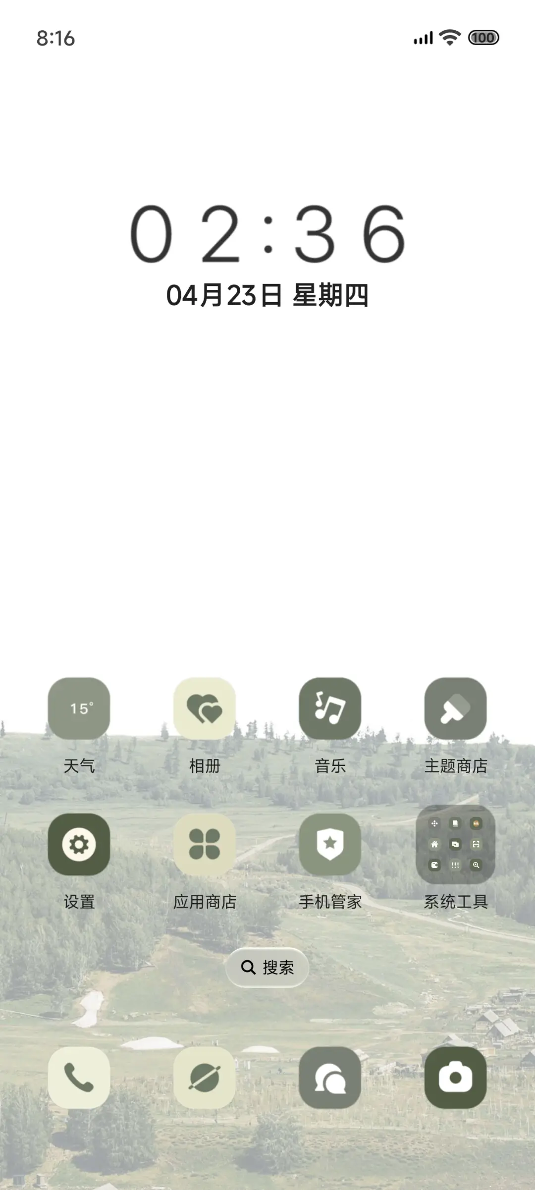 Pro 山川旷野 - Screenshot 6