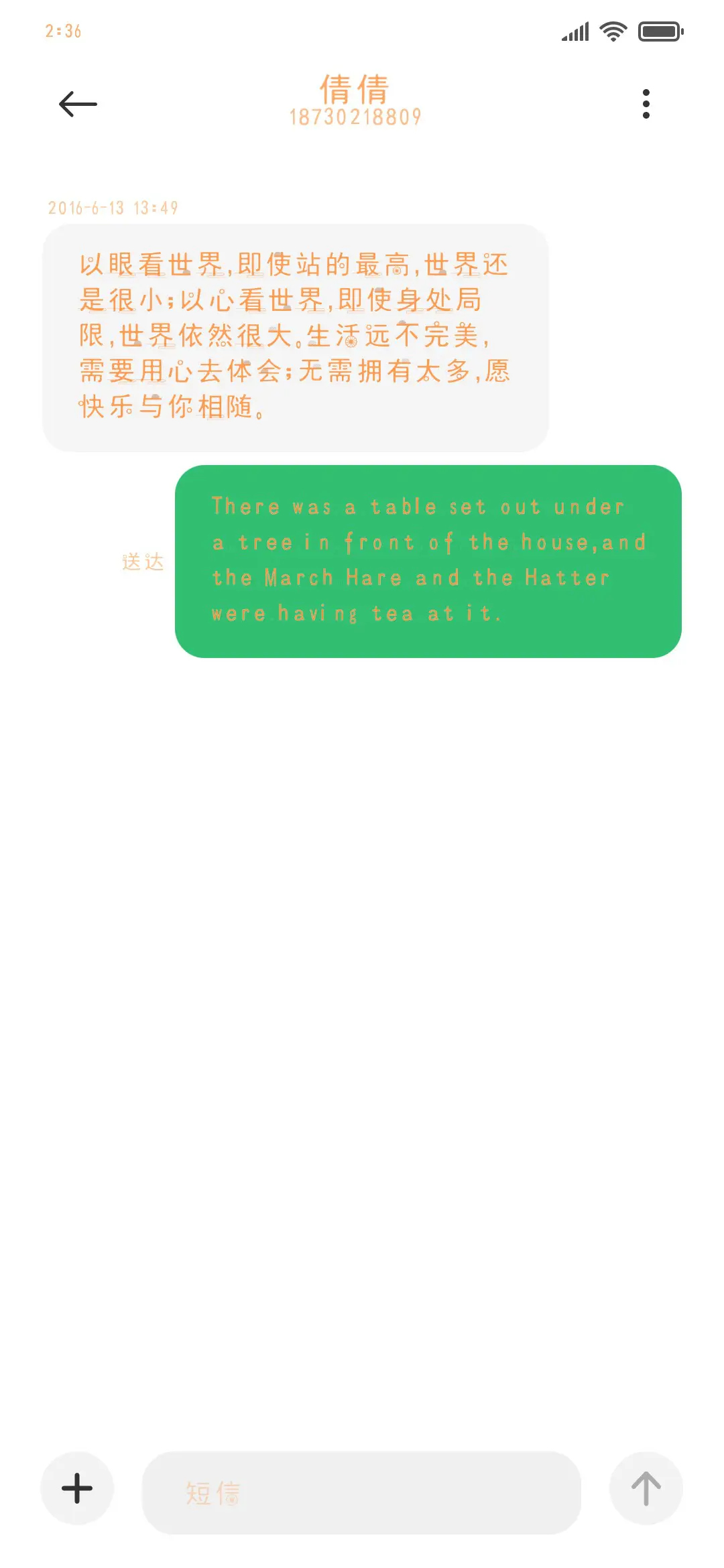 一口月饼 - Screenshot 3