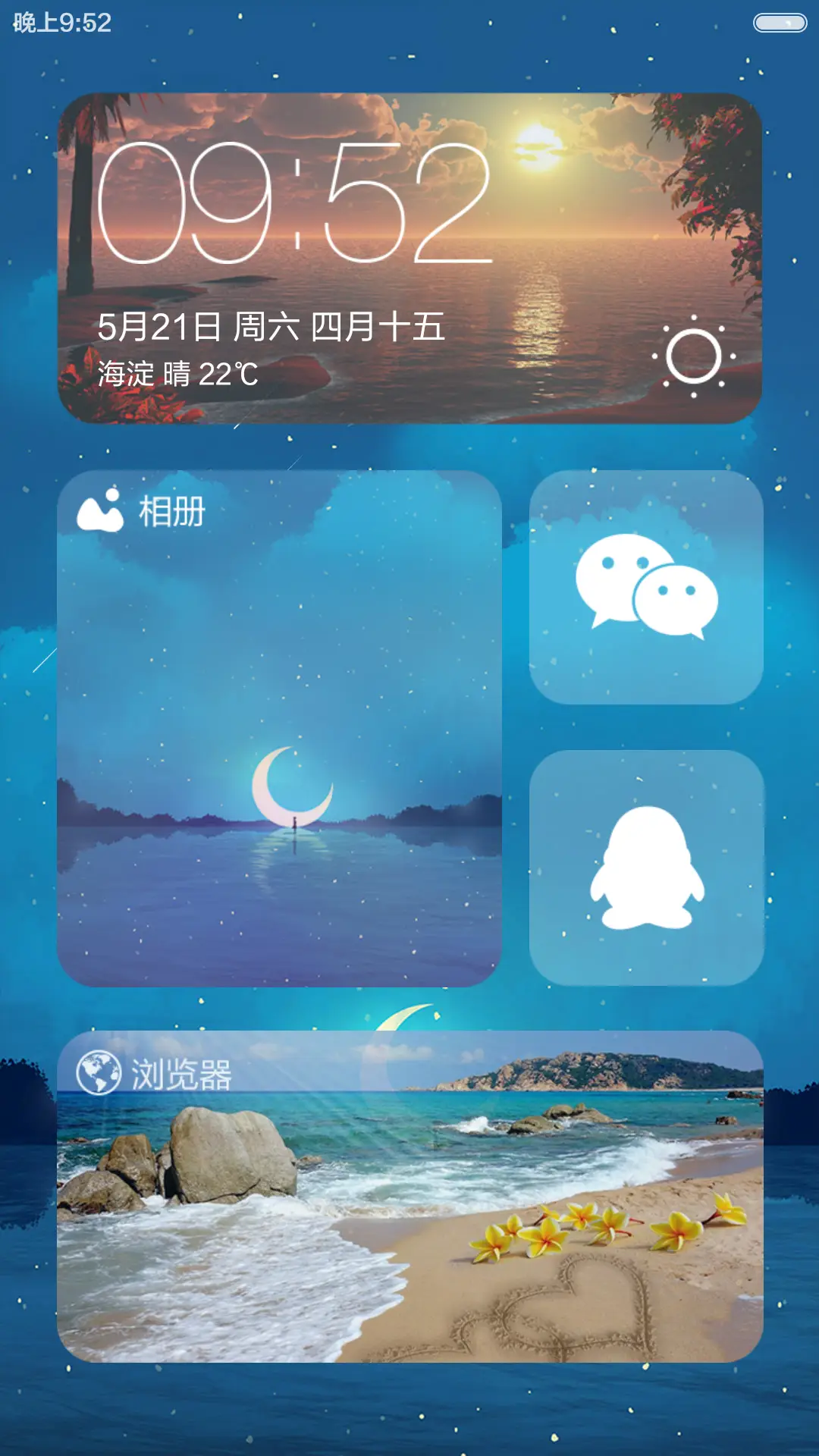 (好评返现+流星特效)Now Me(头像自定义+自由桌面) - Screenshot 5