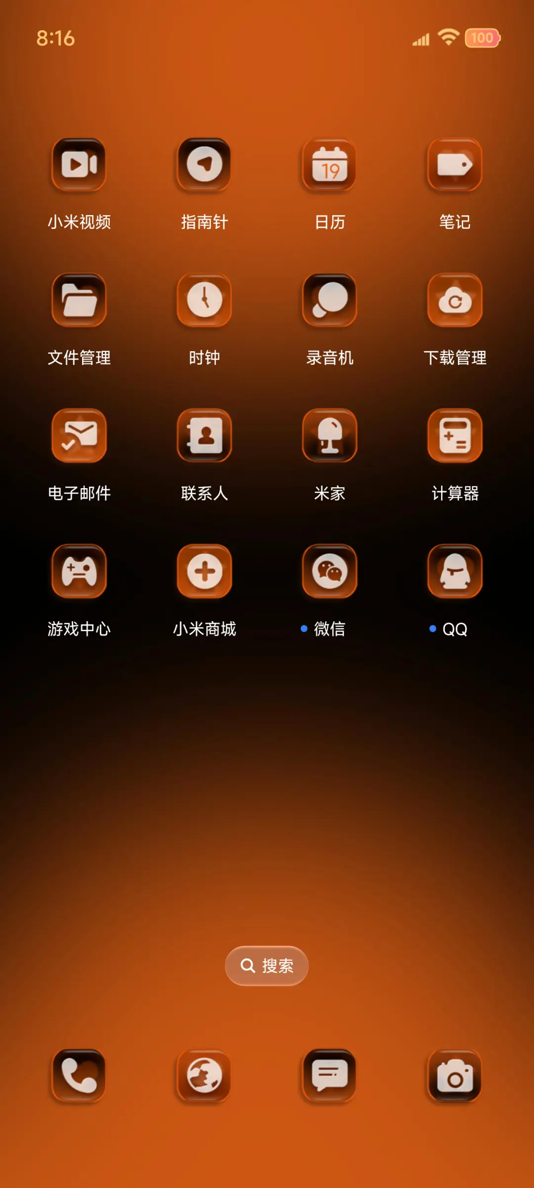 原生极简橙 - Screenshot 6