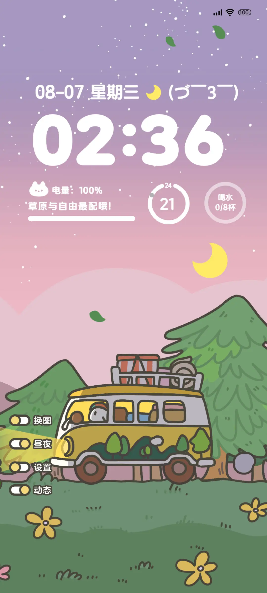 兔兔的山间露营