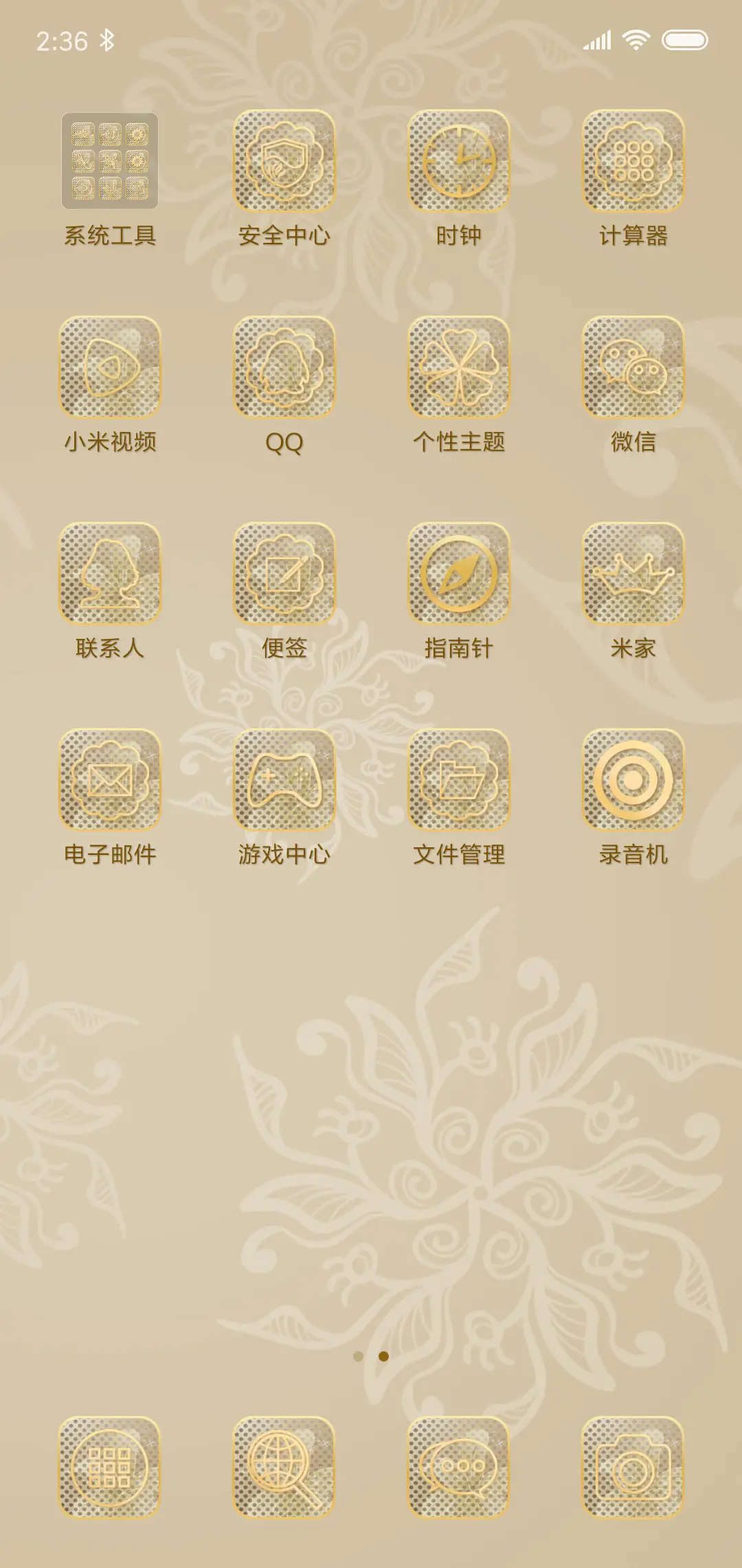 金色物语 - Screenshot 3