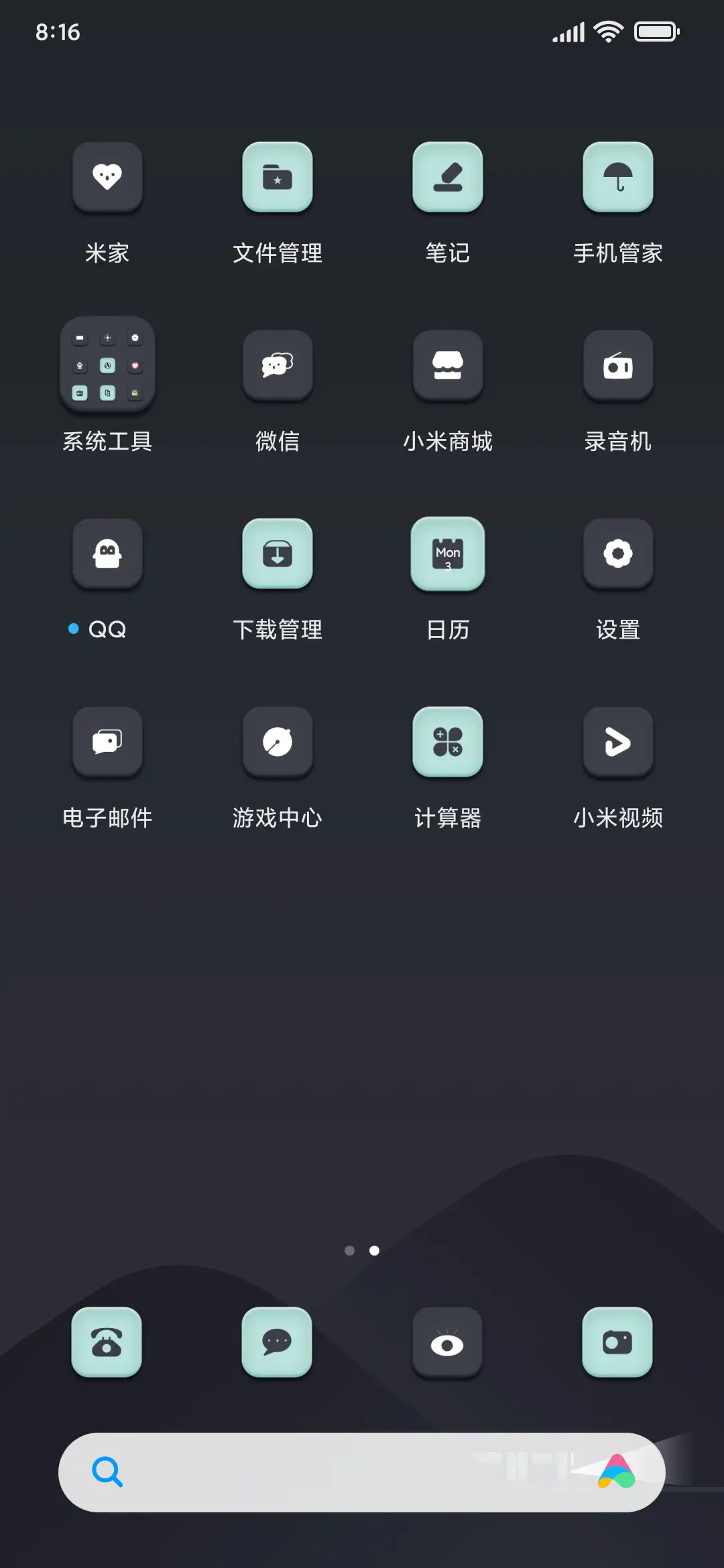 月白山丘 - Screenshot 4